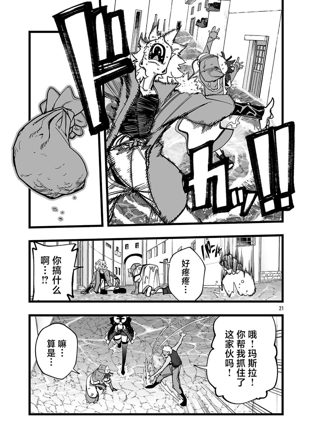 第2话20