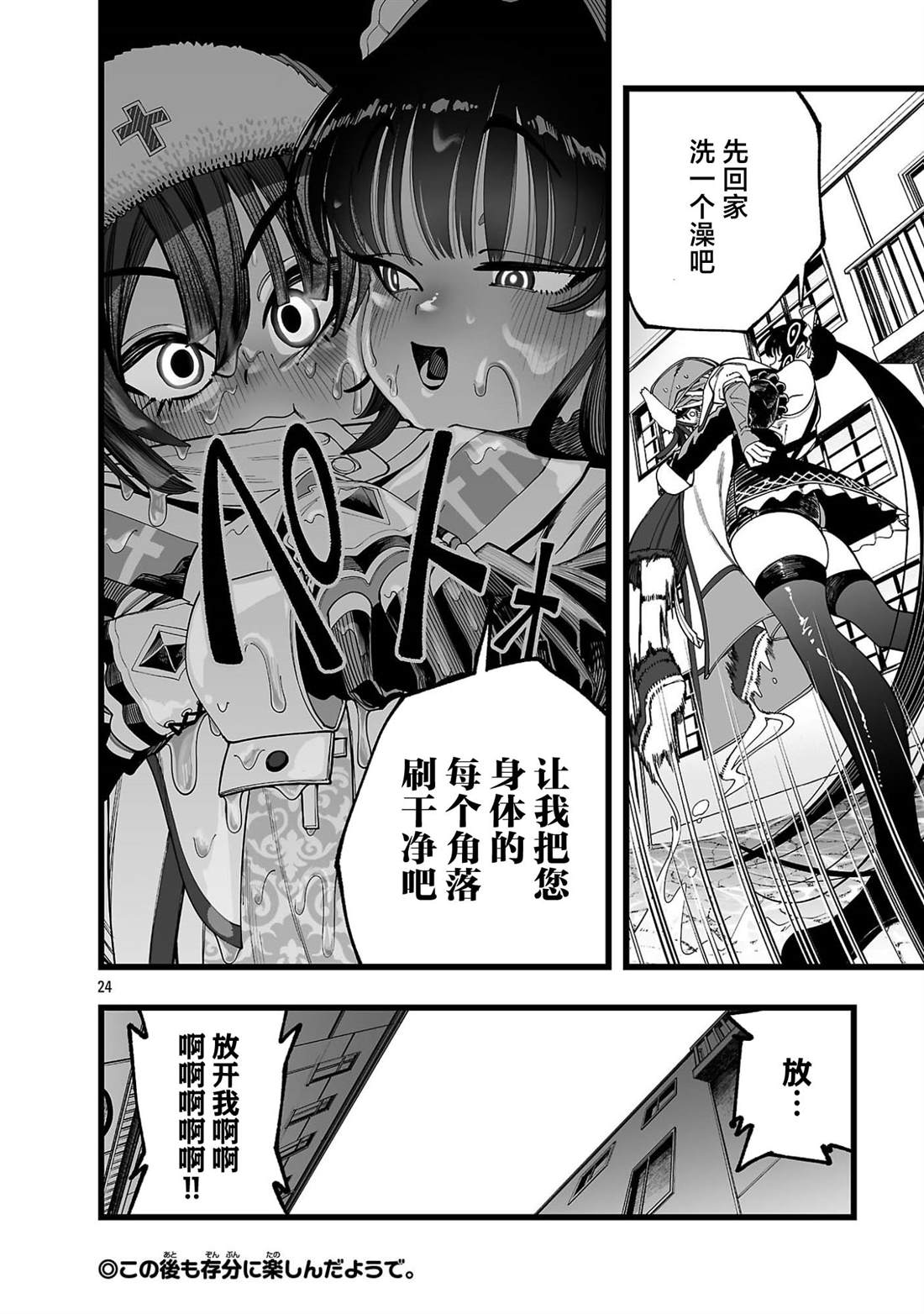 第2话23
