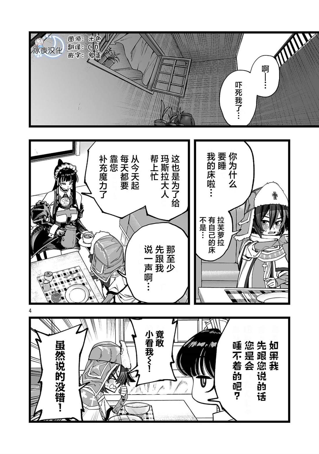 第2话3