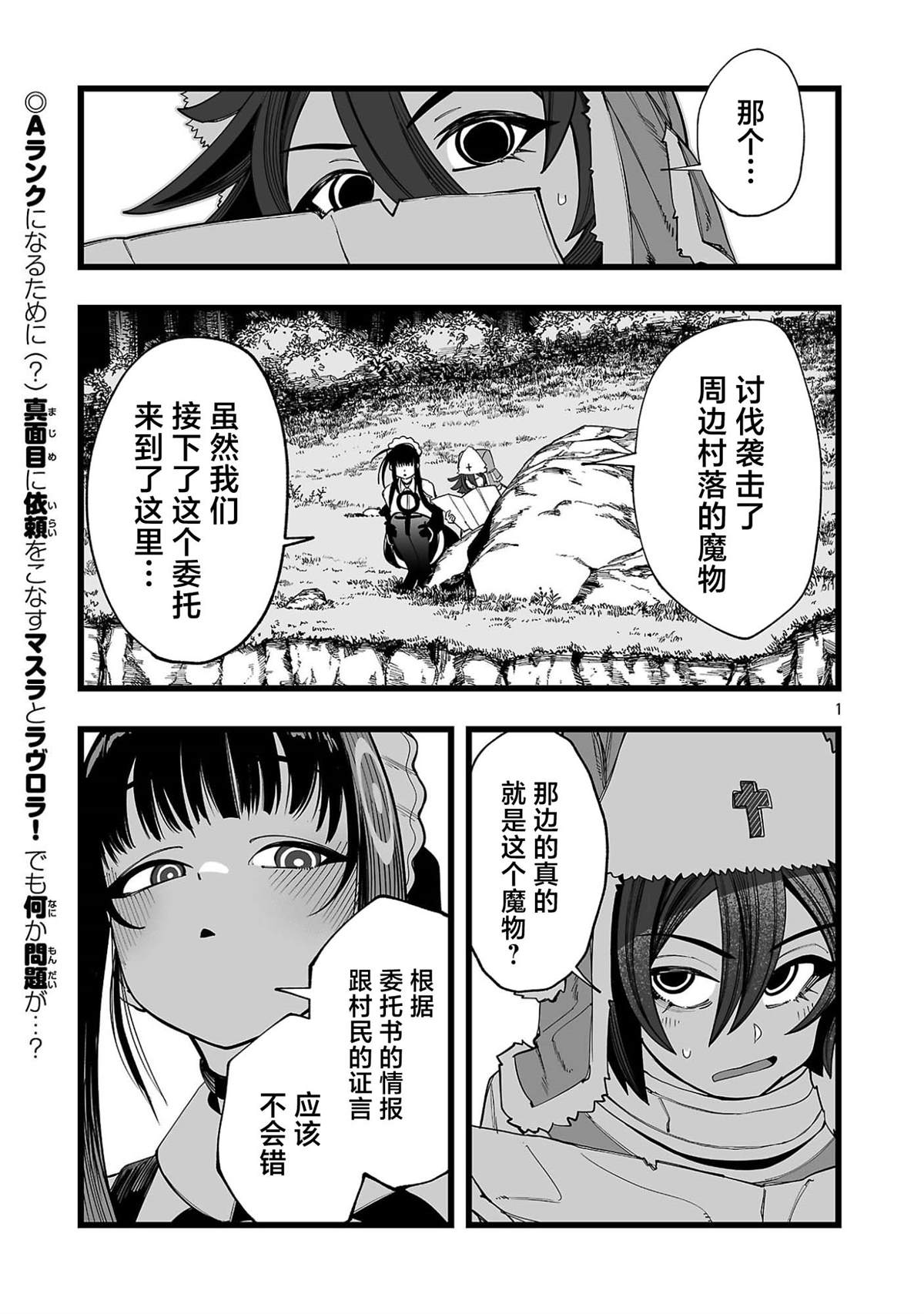 第3话0