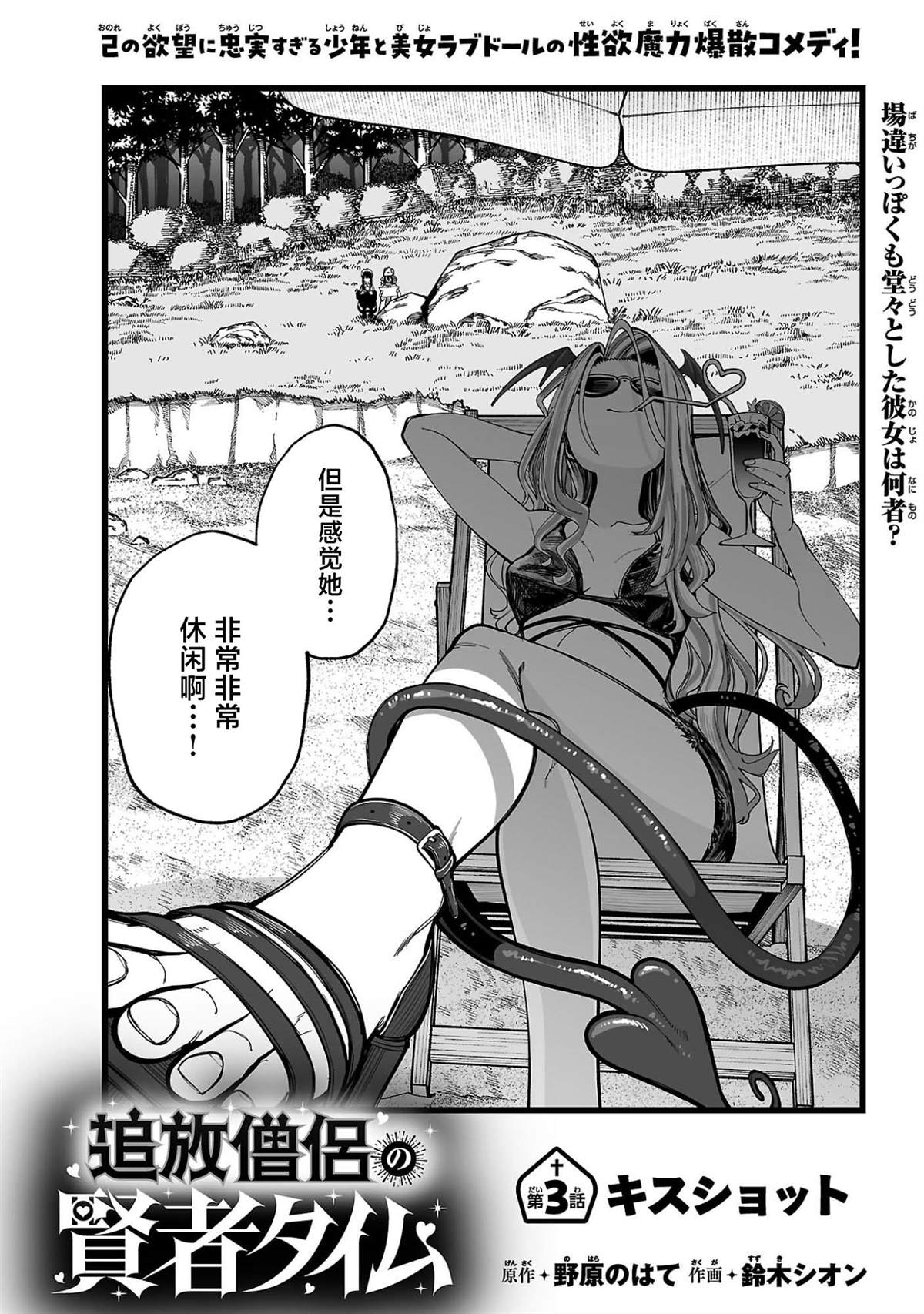 第3话1