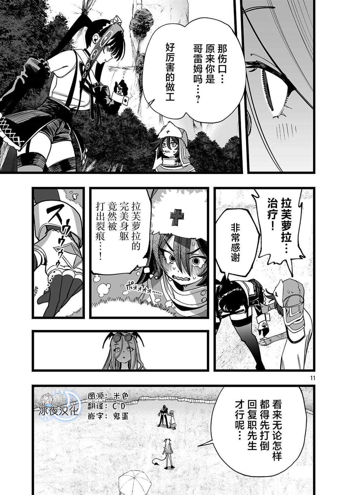 第3话10
