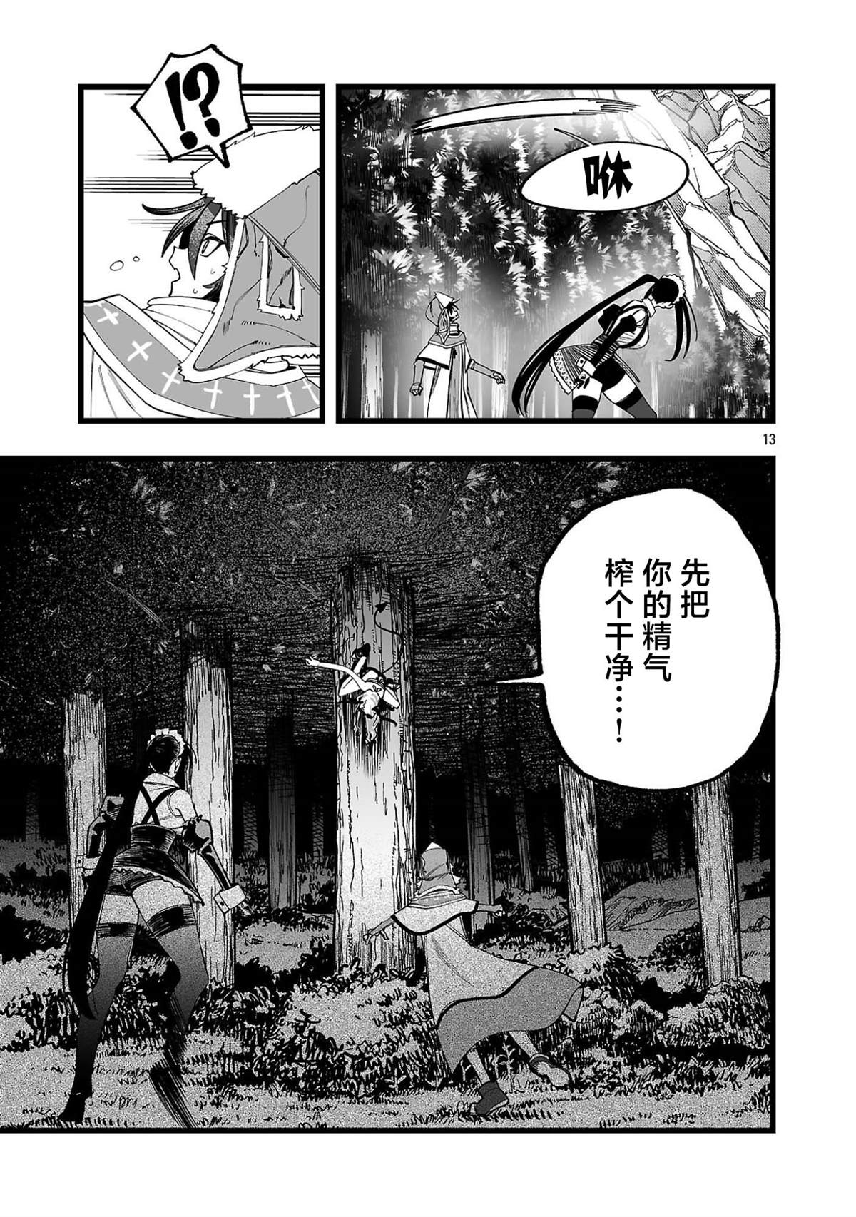第3话12