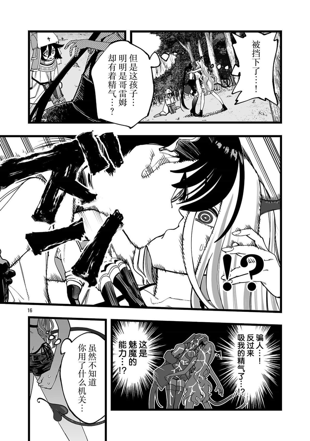 第3话15