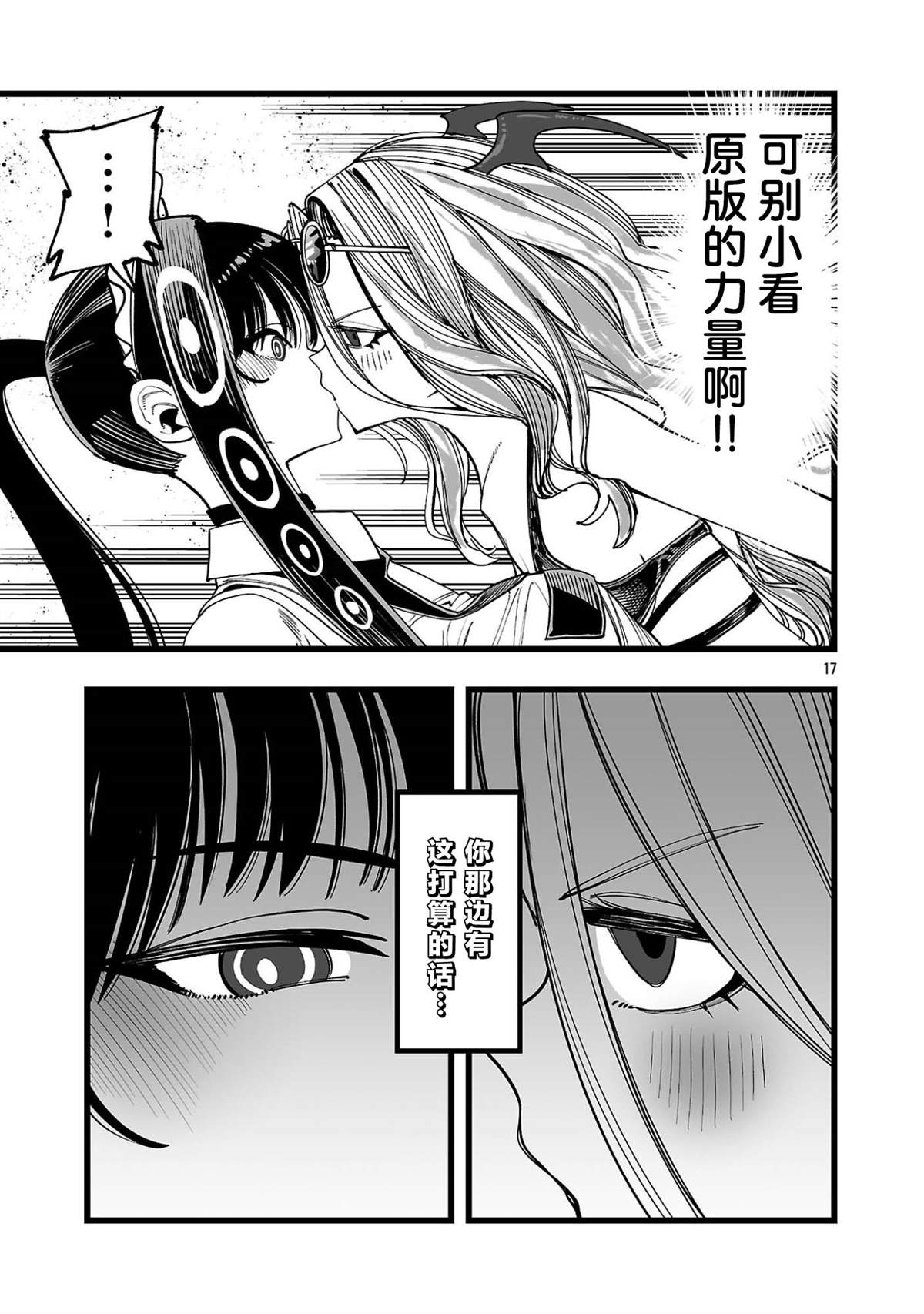 第3话16