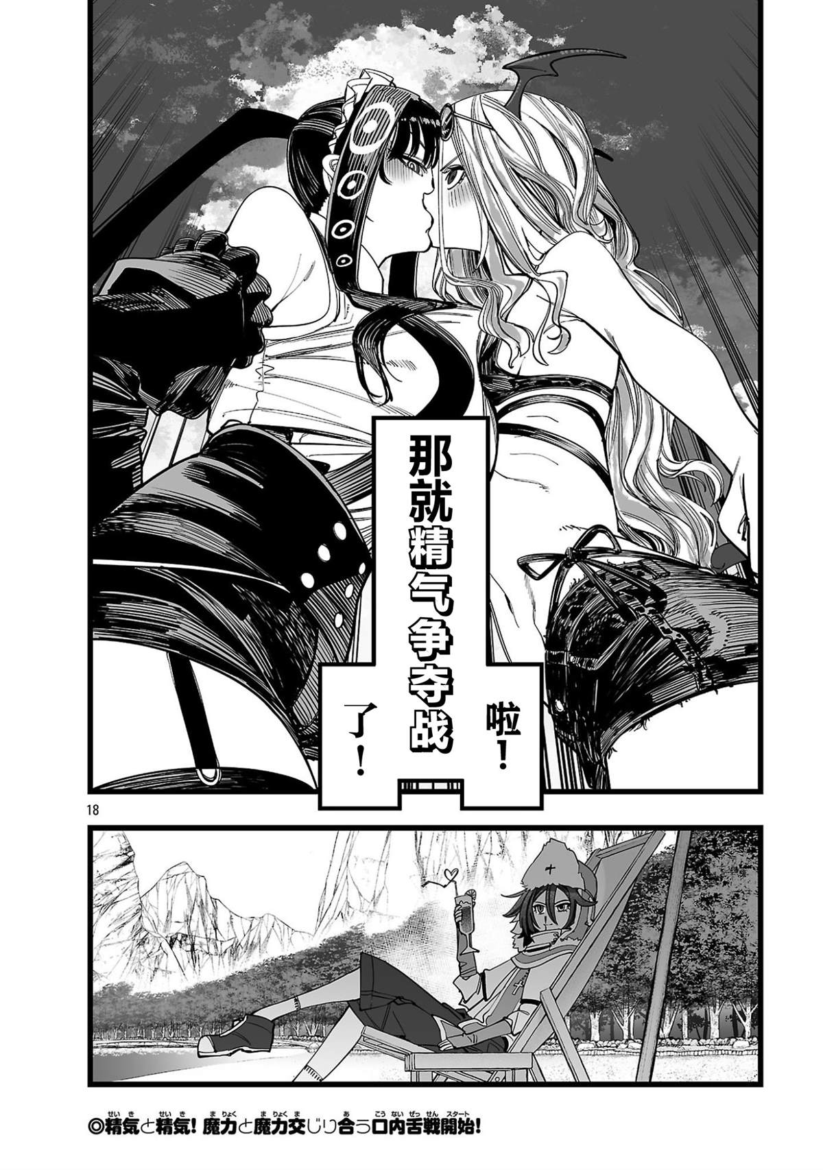 第3话17