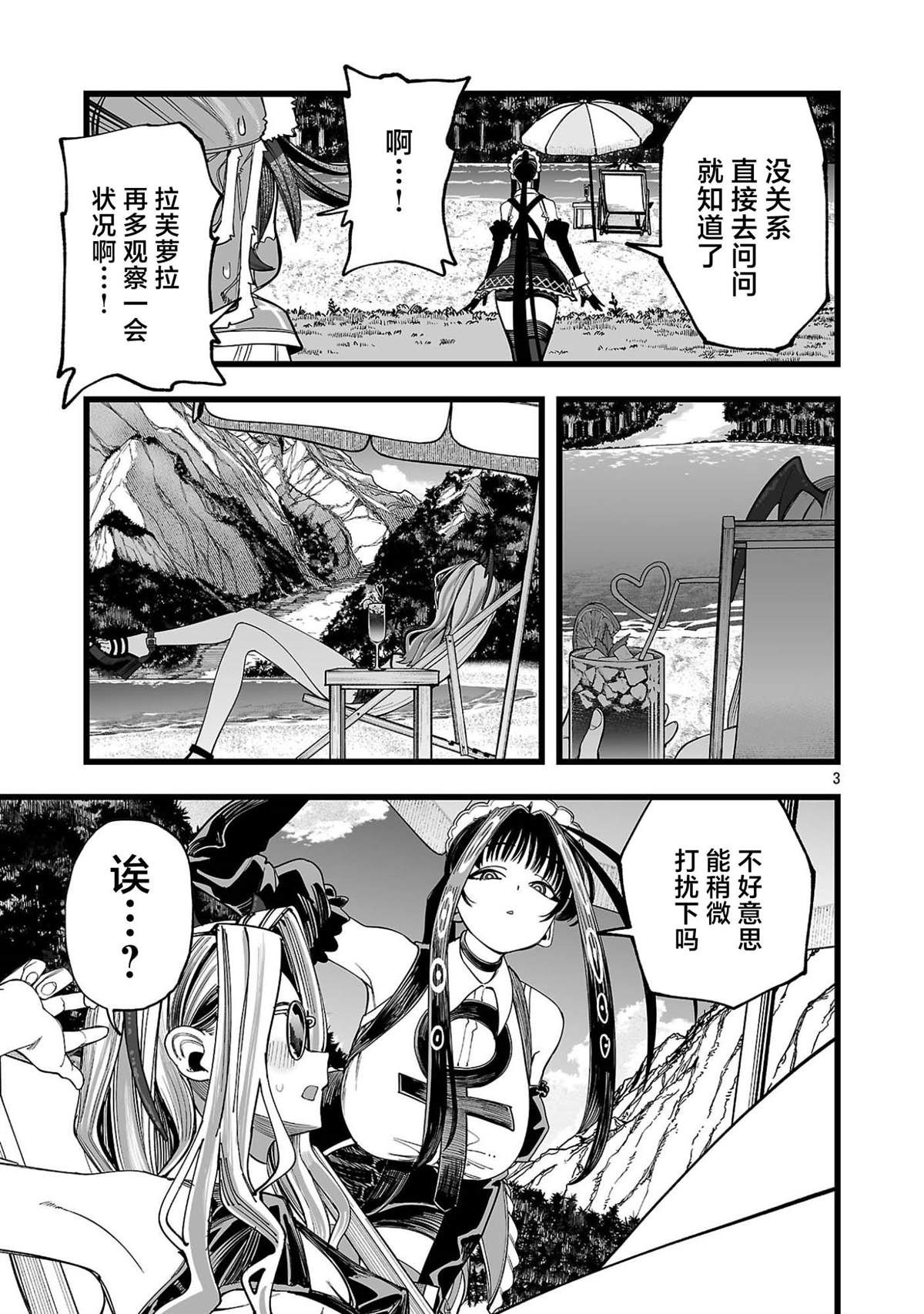 第3话2