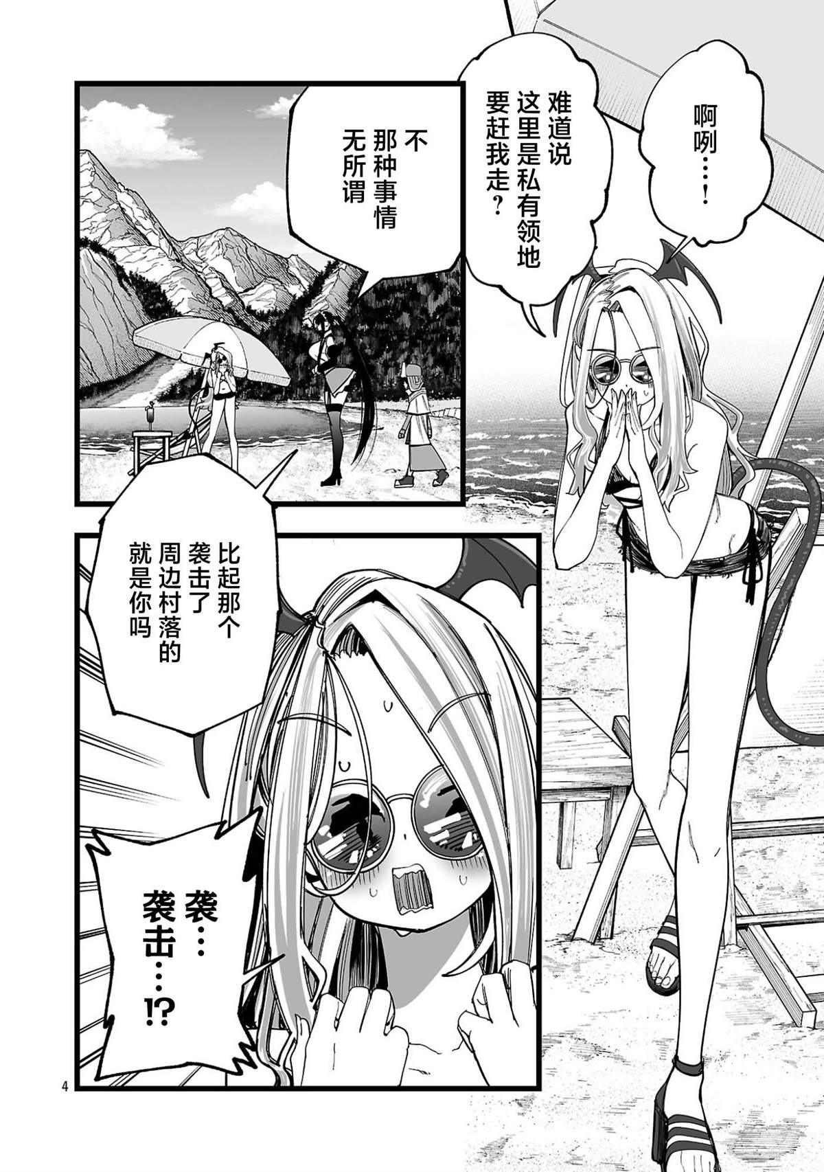 第3话3