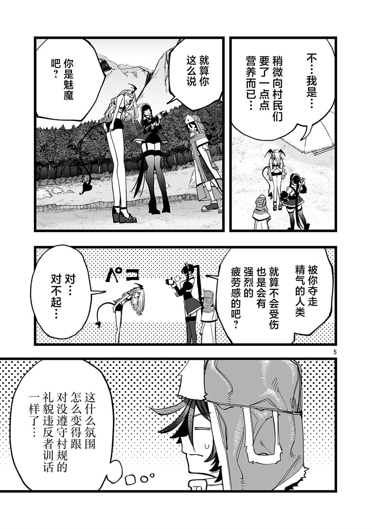 第3话4