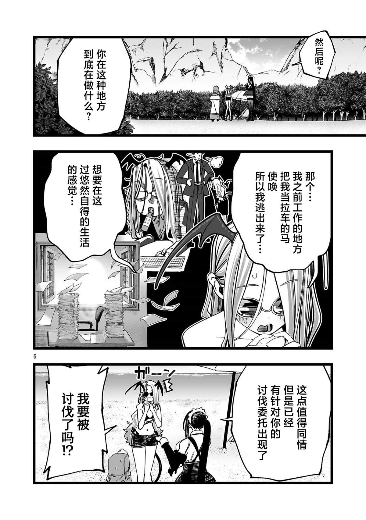 第3话5