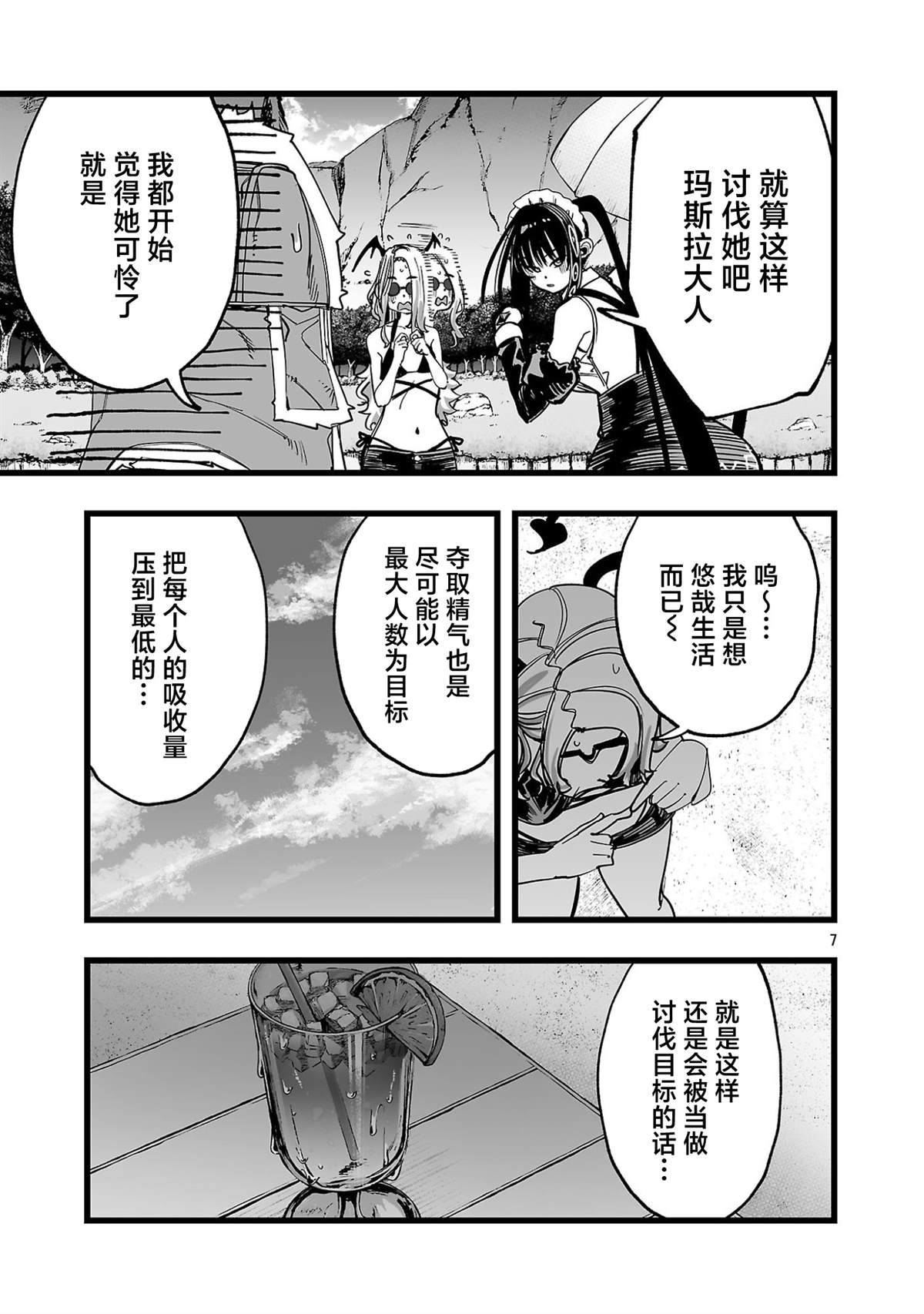 第3话6