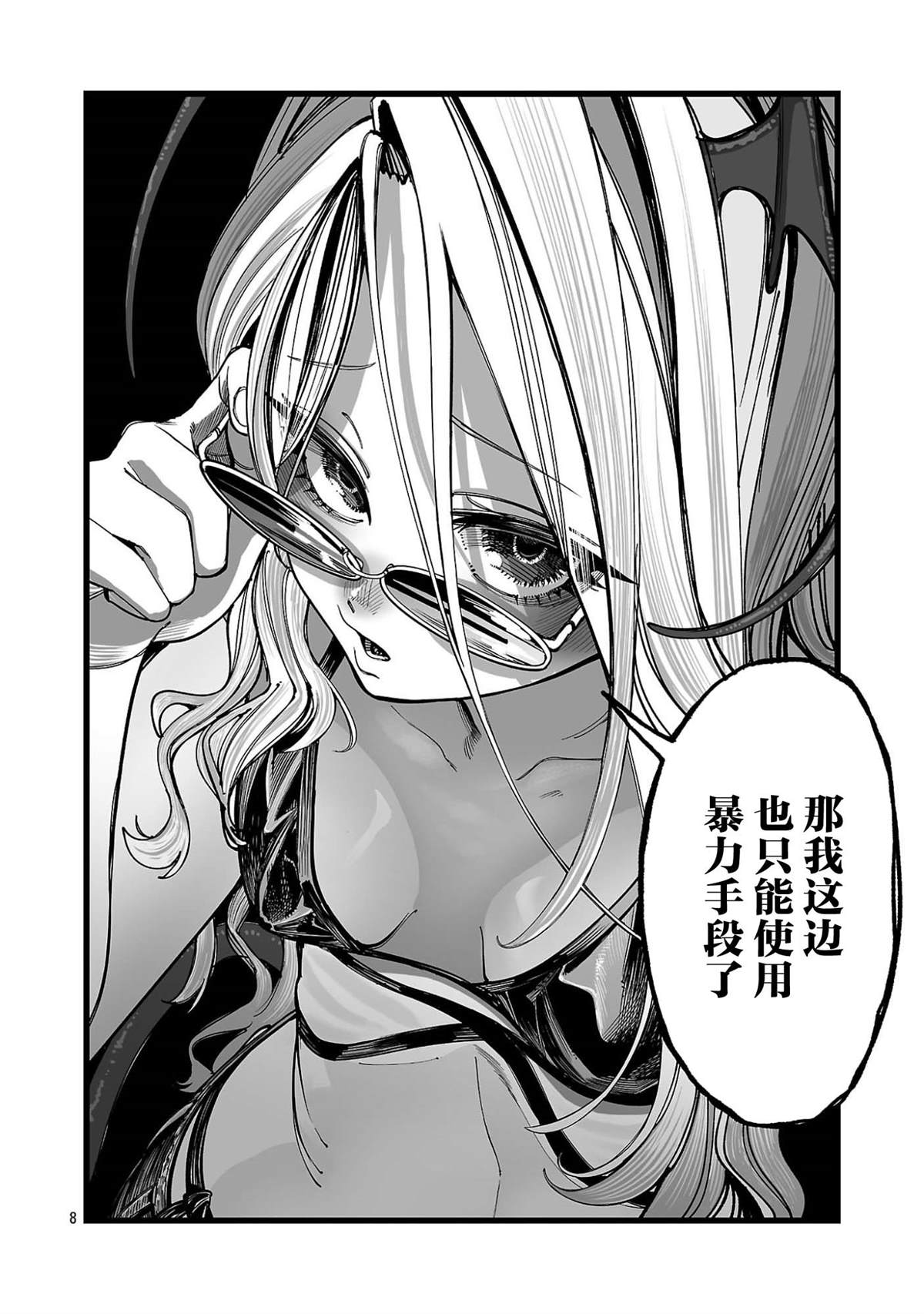 第3话7