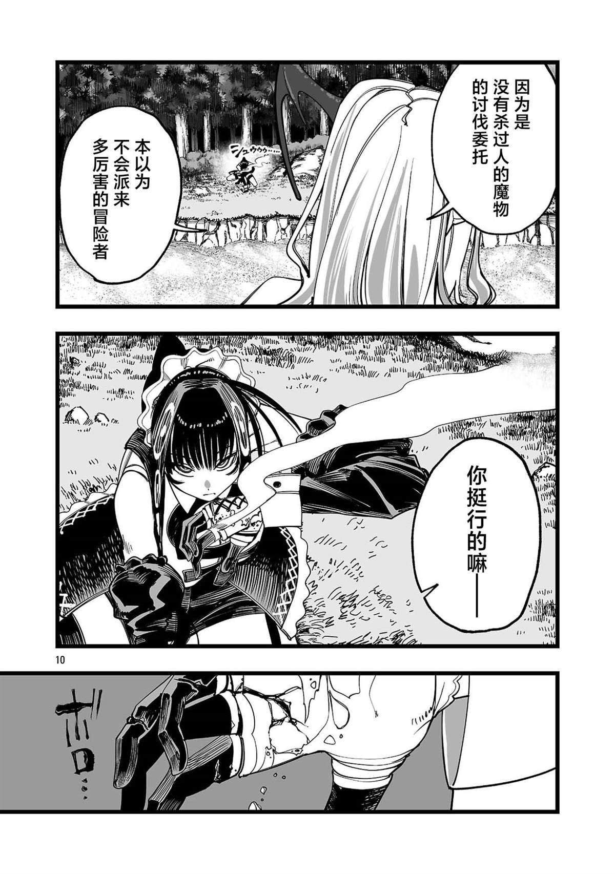 第3话9