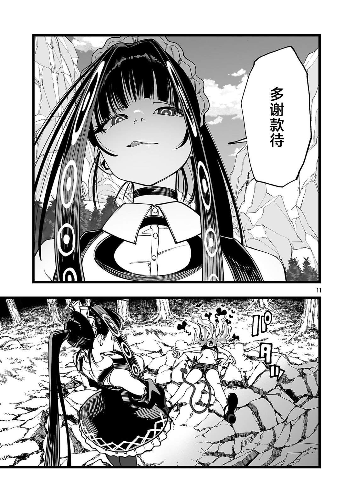 第4话10