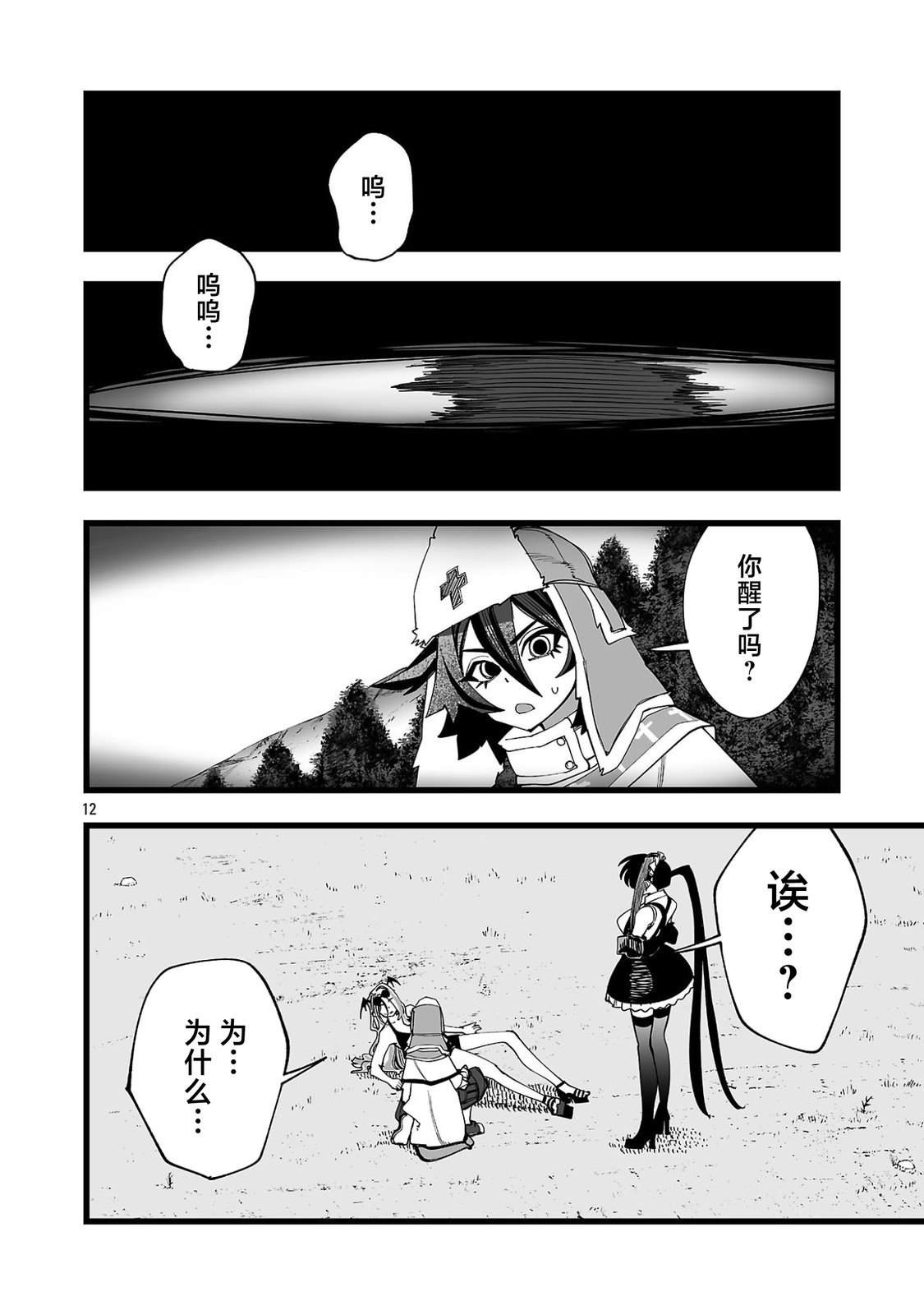 第4话11