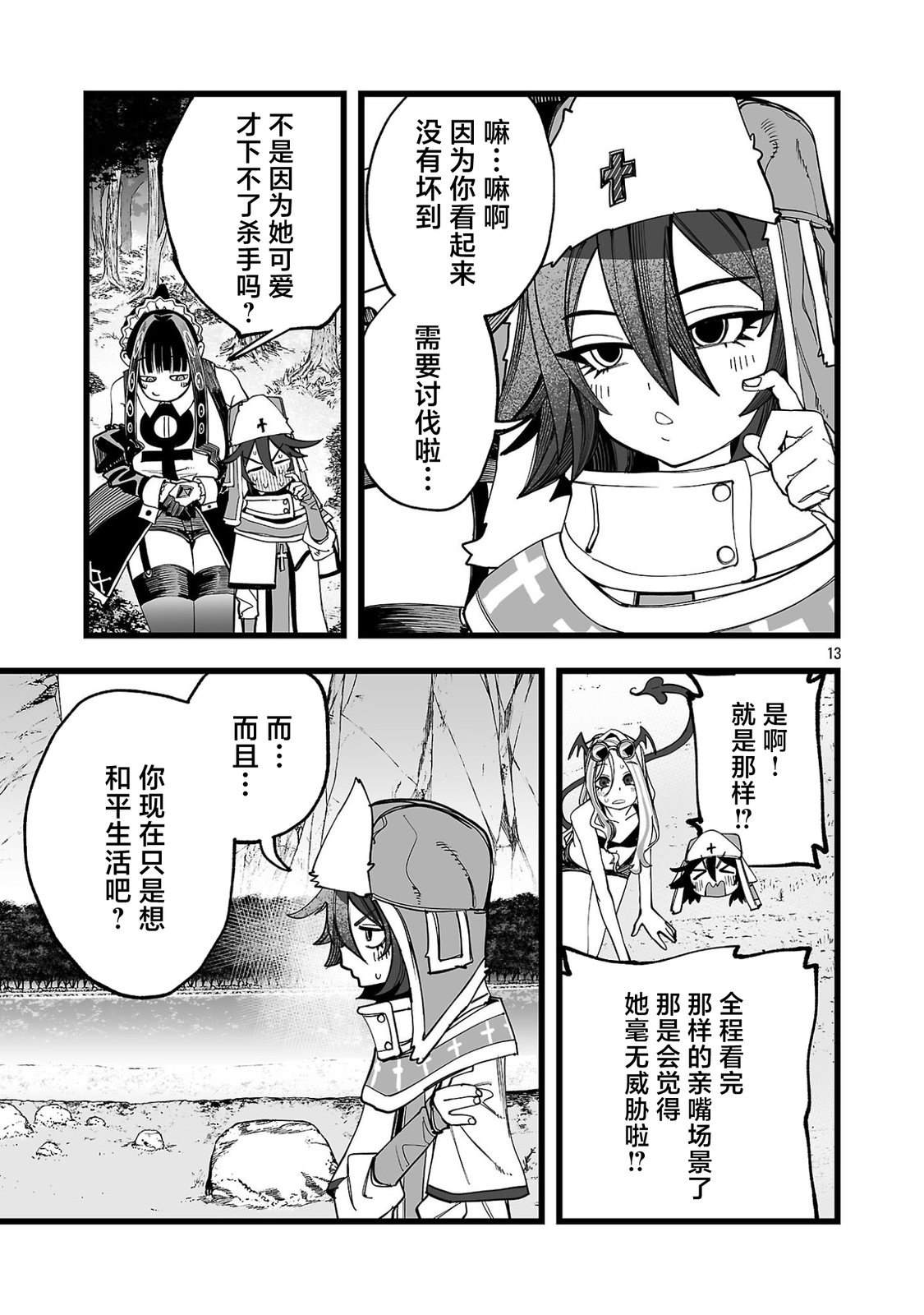第4话12
