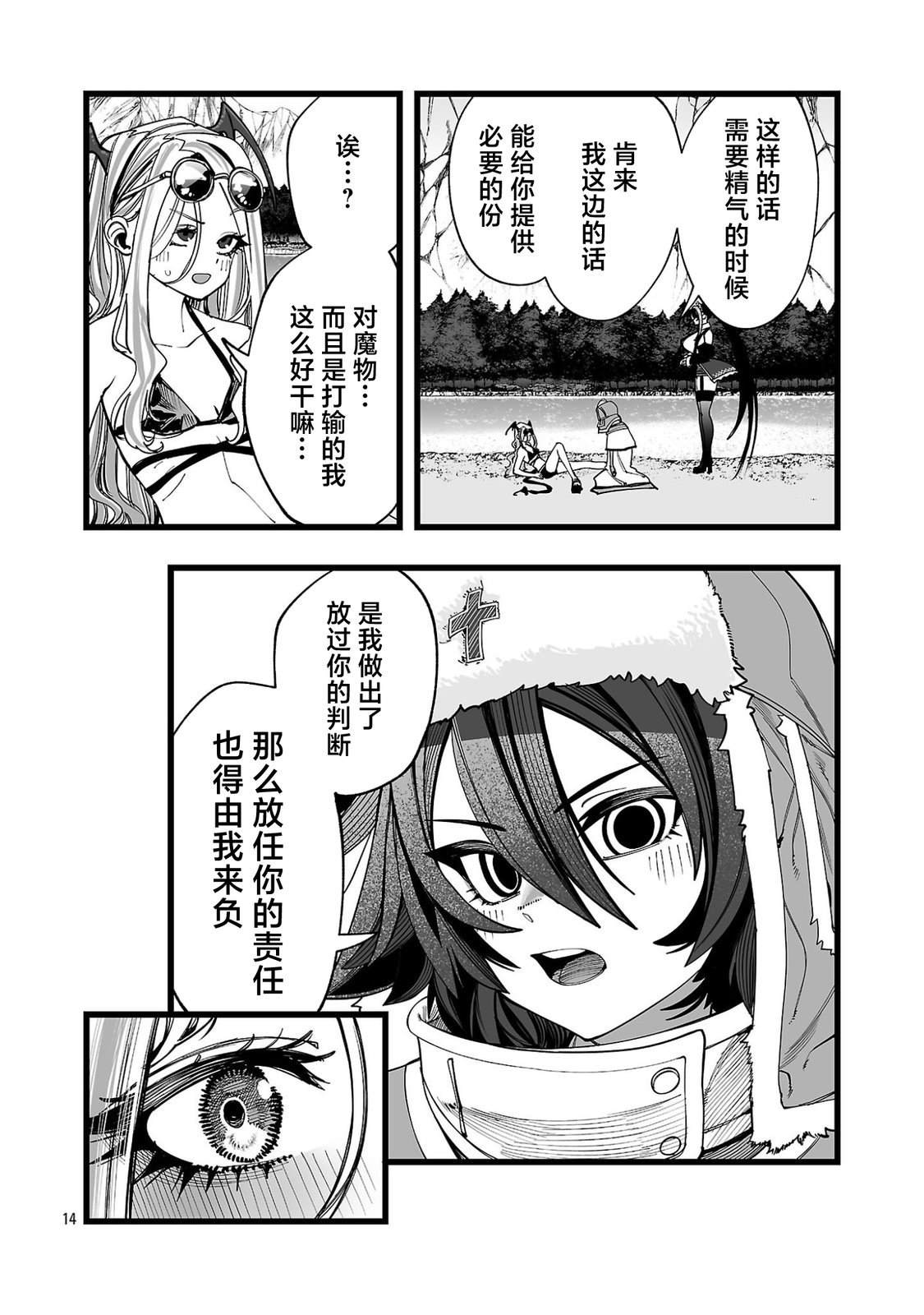 第4话13