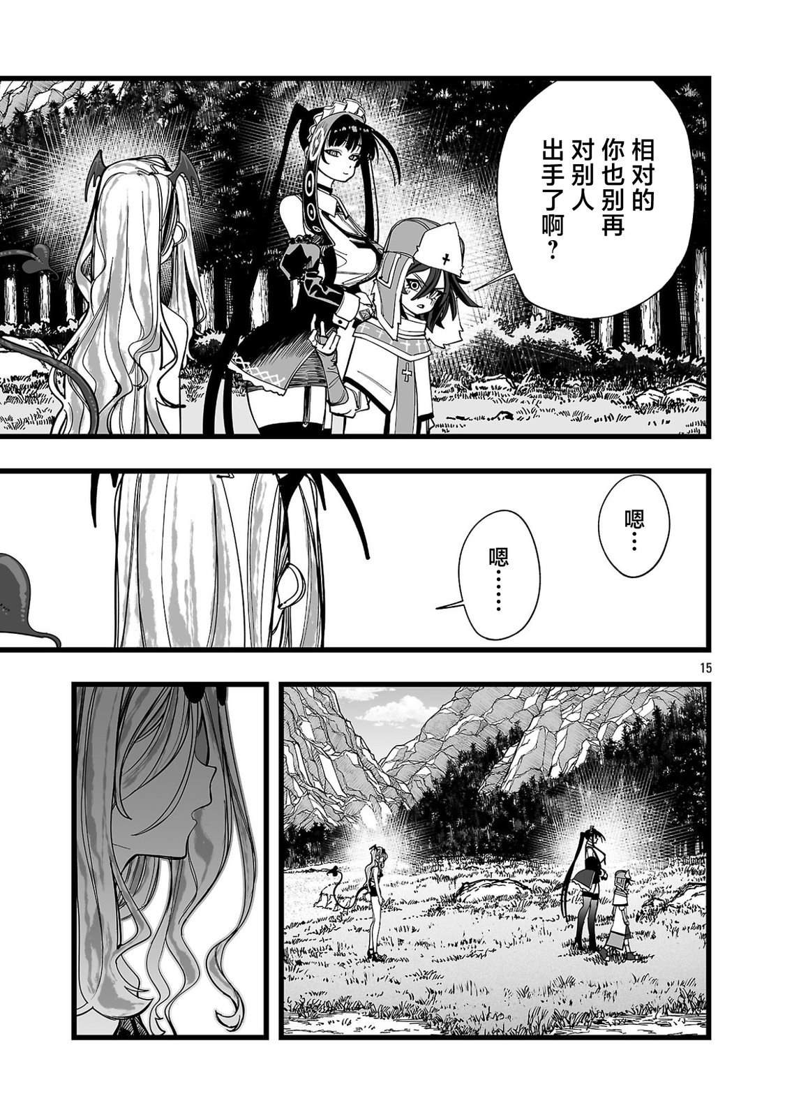 第4话14