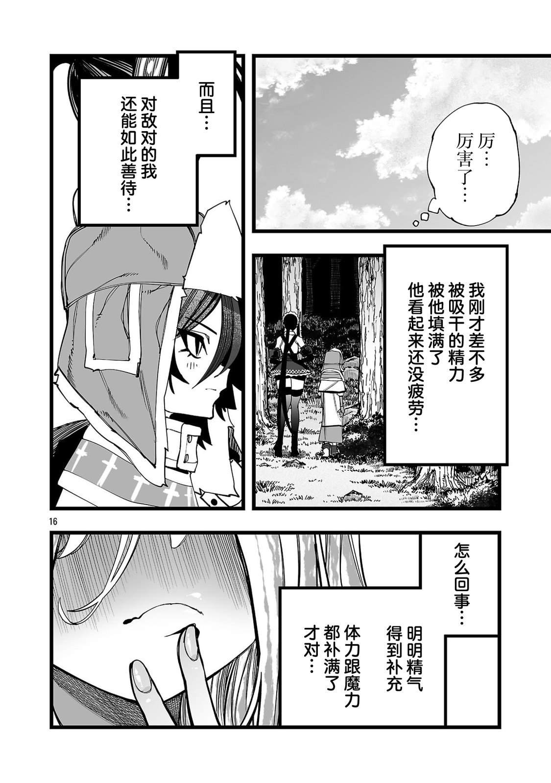 第4话15