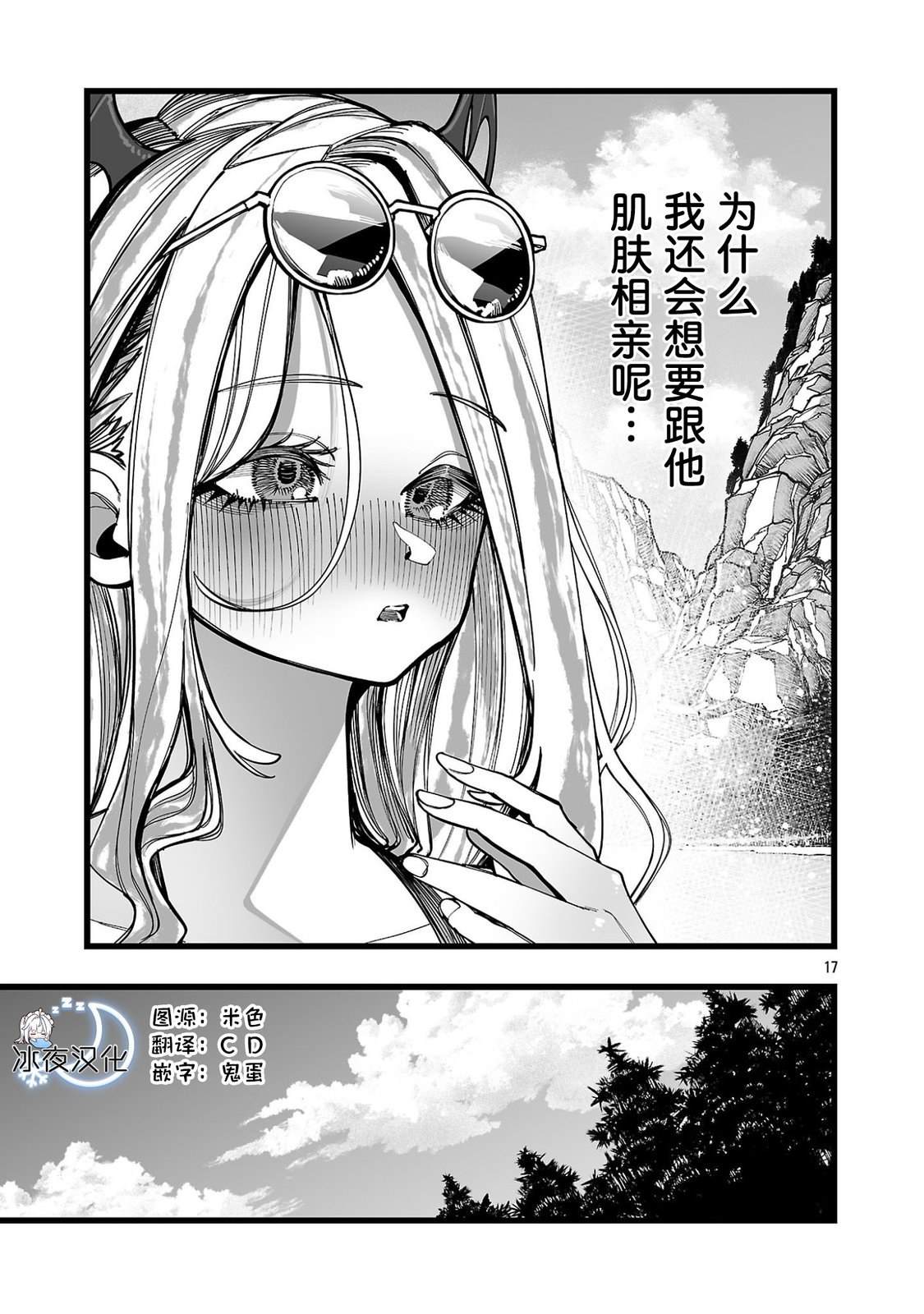 第4话16