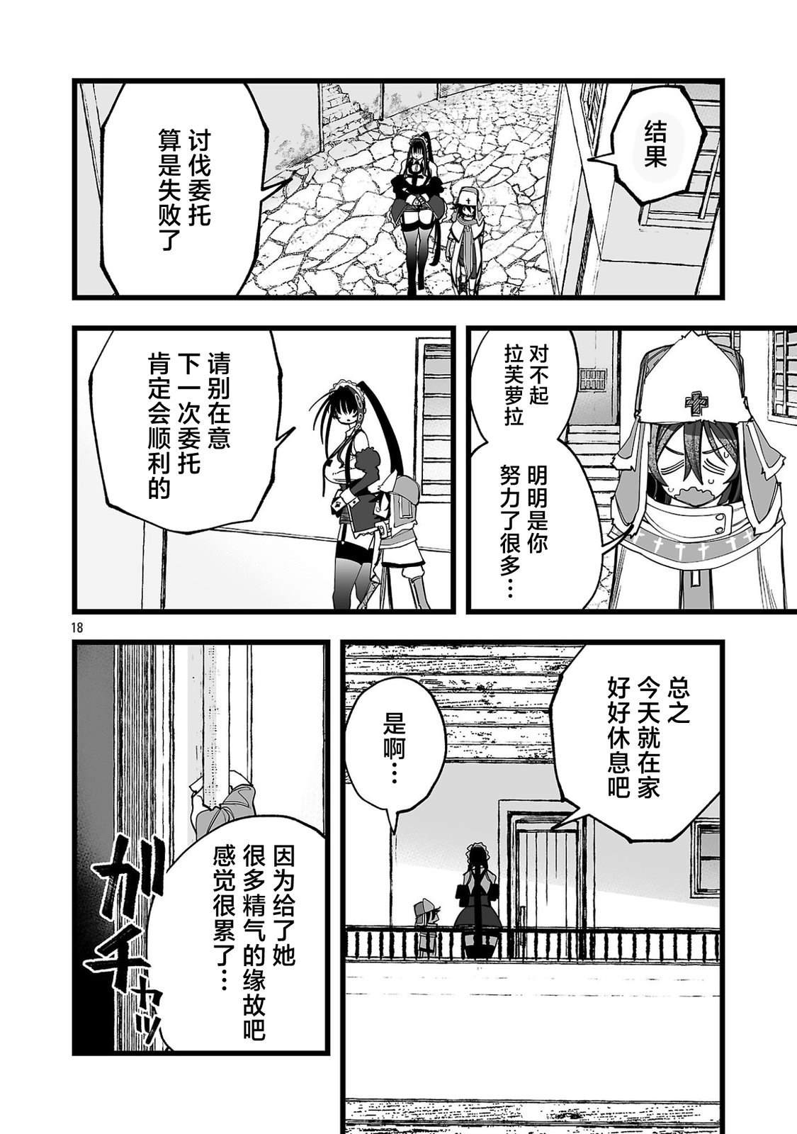 第4话17