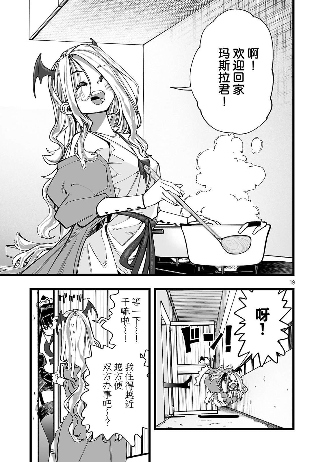 第4话18