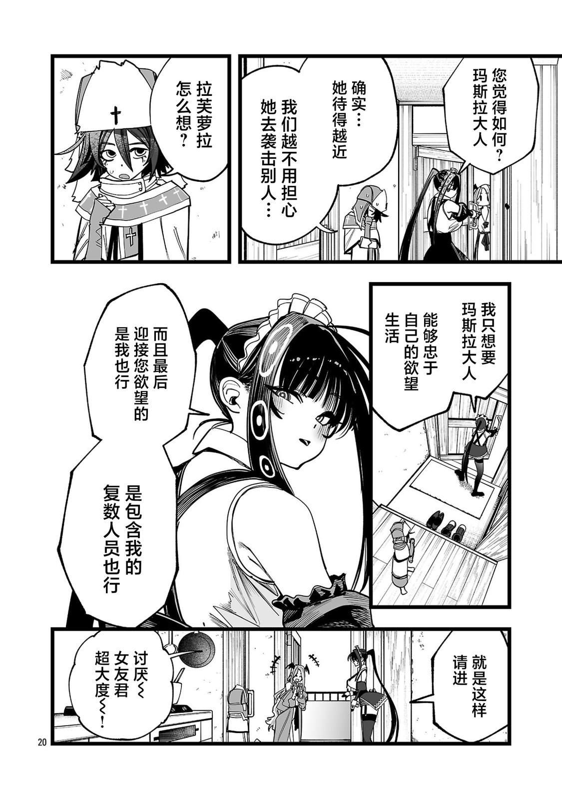 第4话19