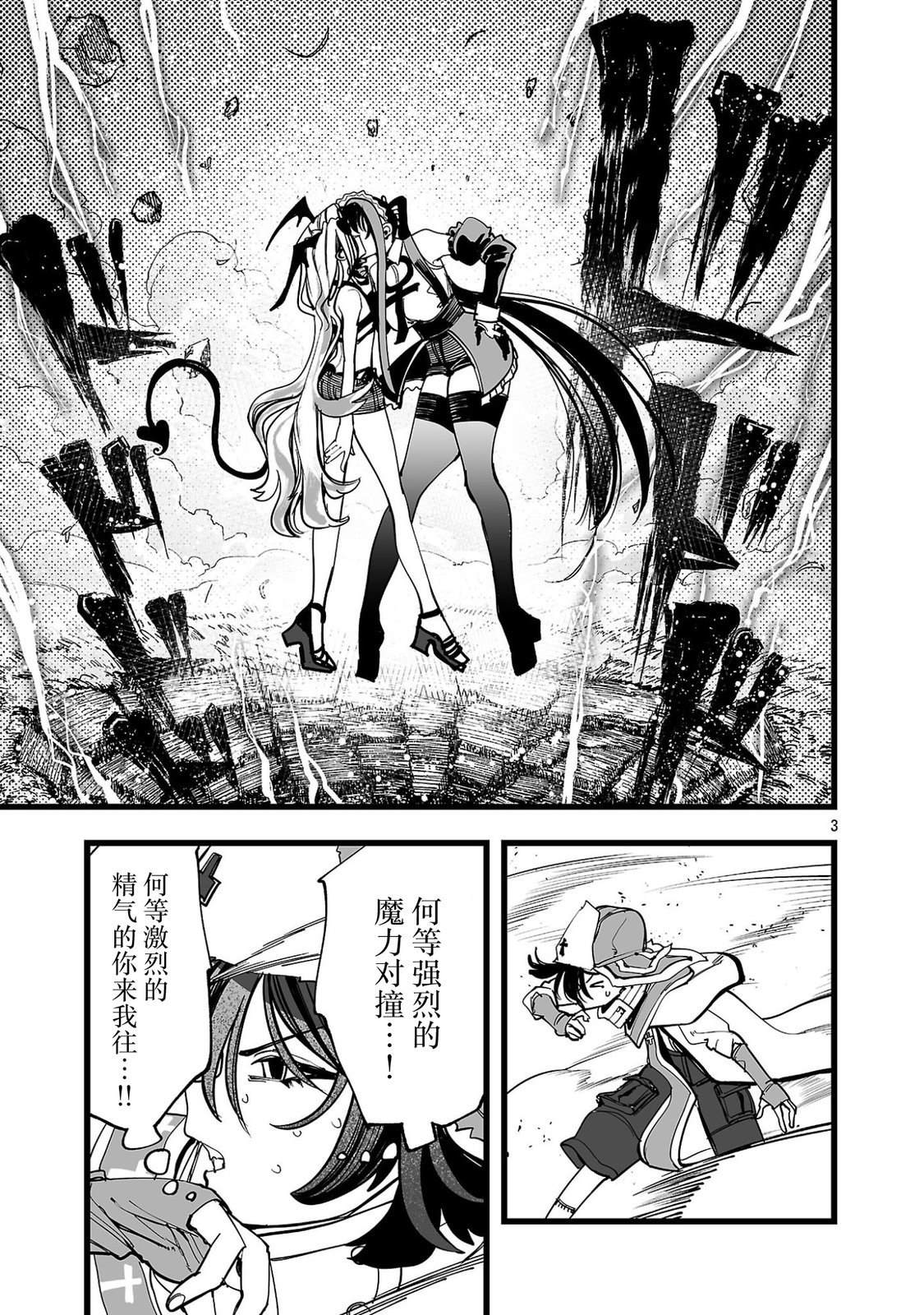 第4话2