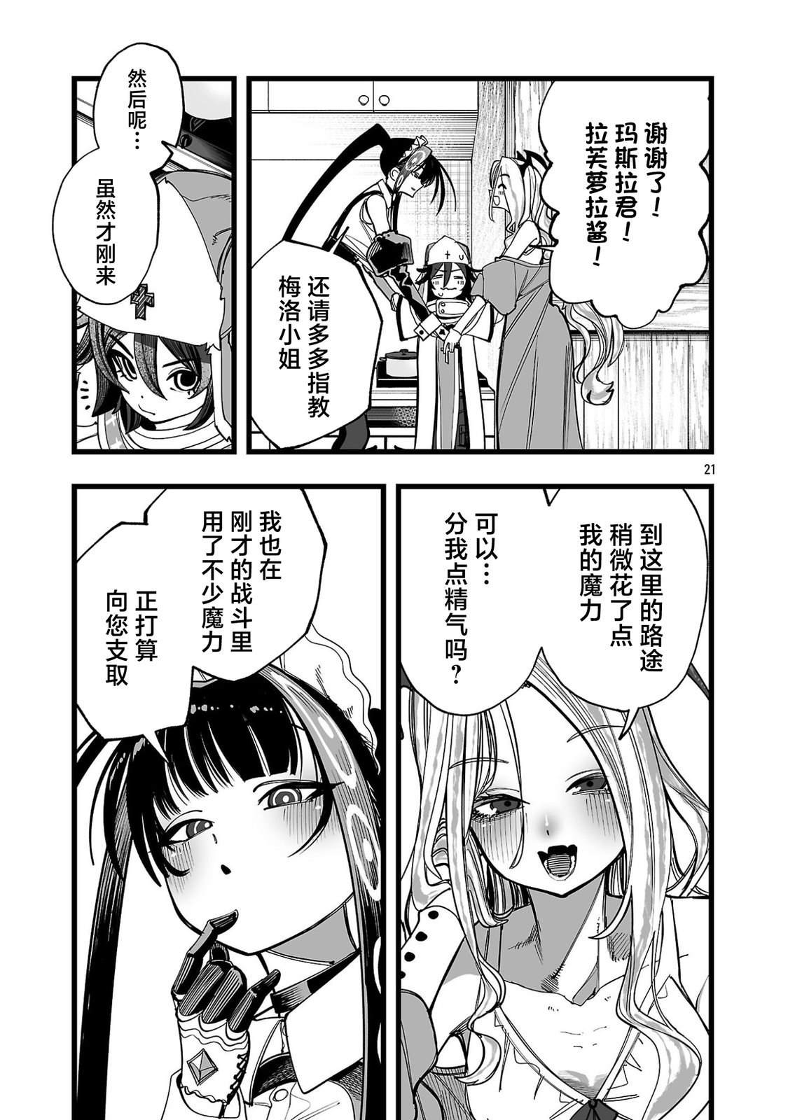 第4话20