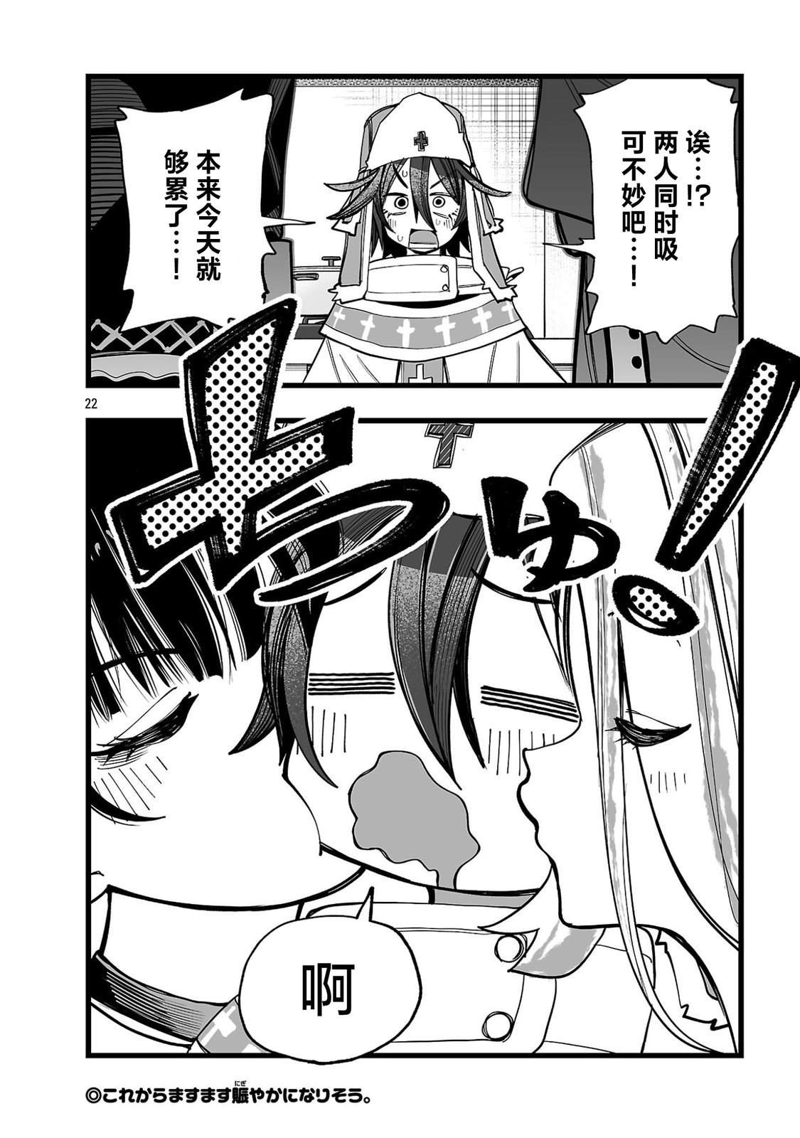 第4话21