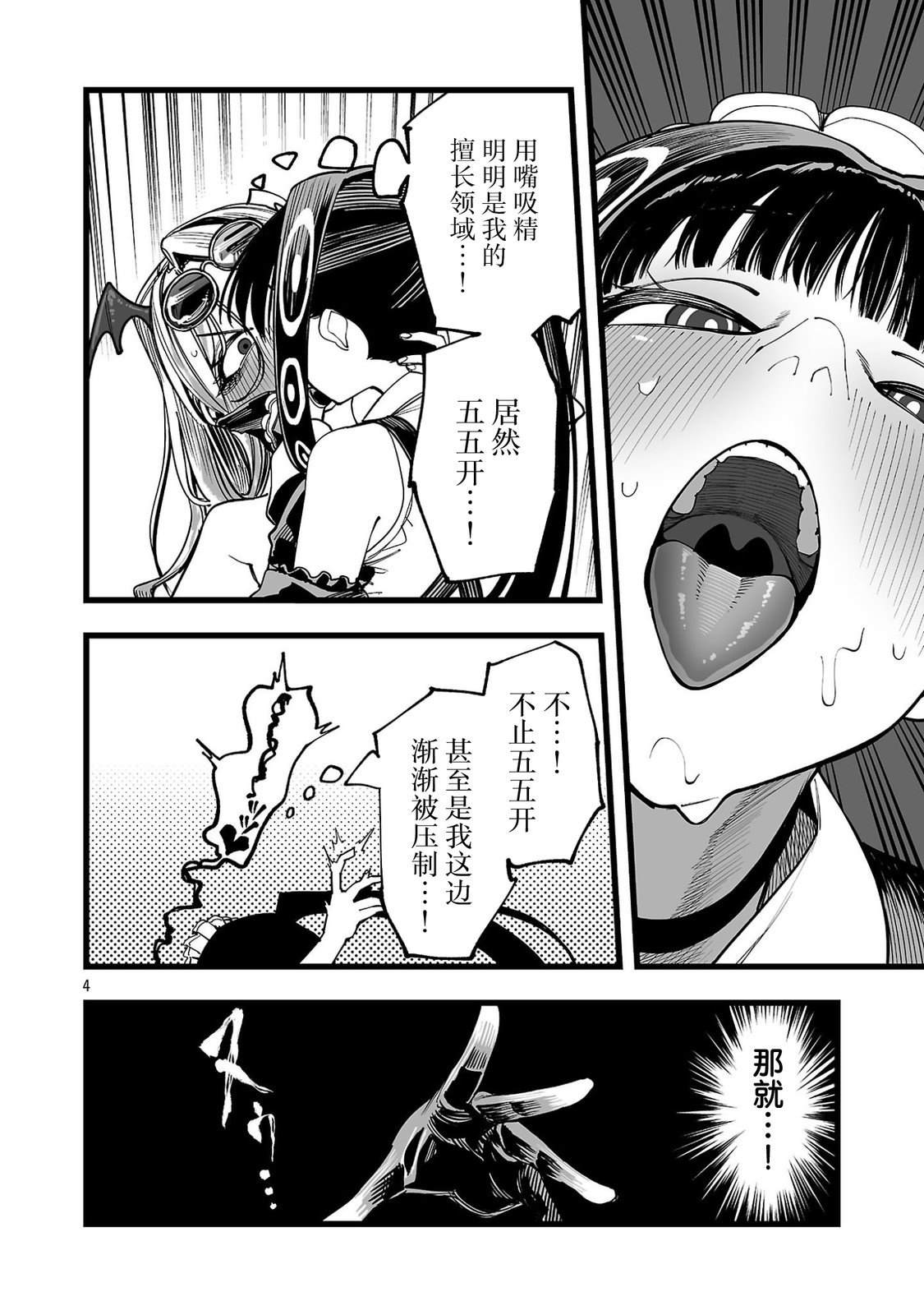 第4话3