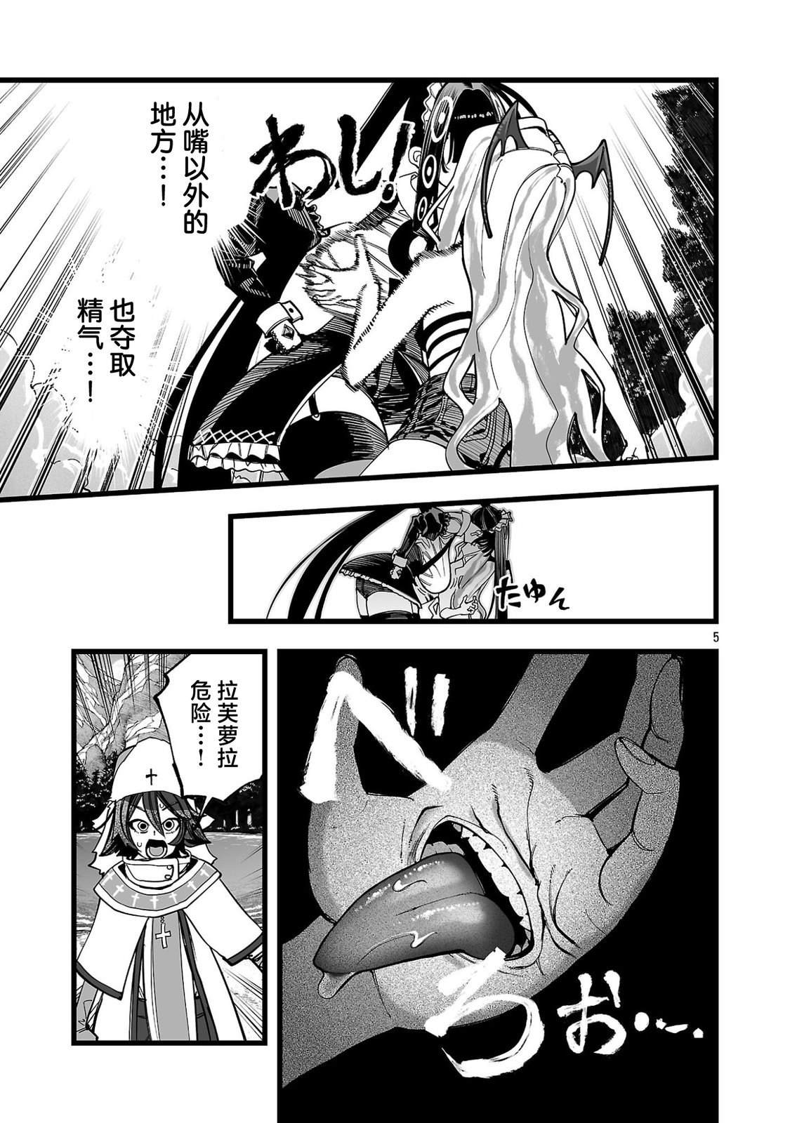 第4话4