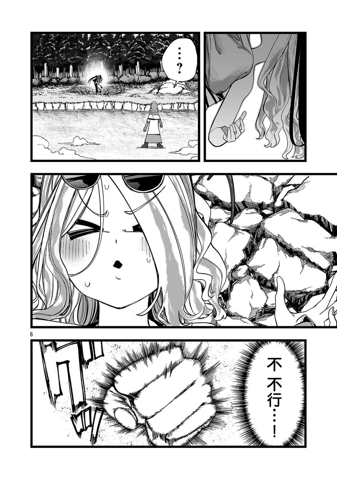 第4话5