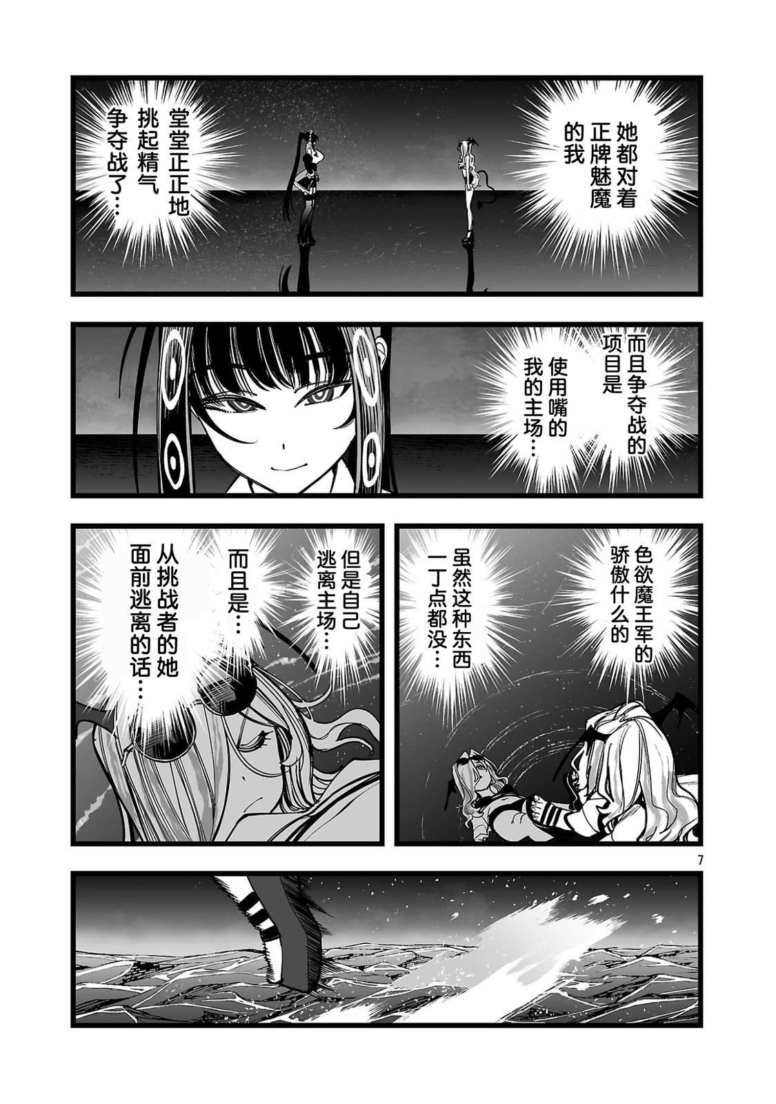 第4话6