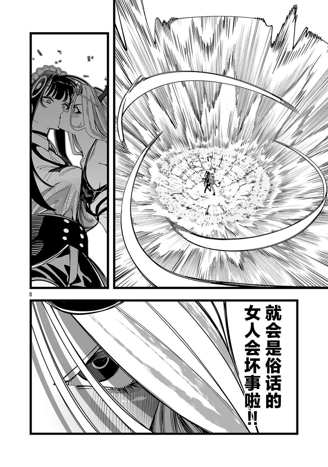 第4话7