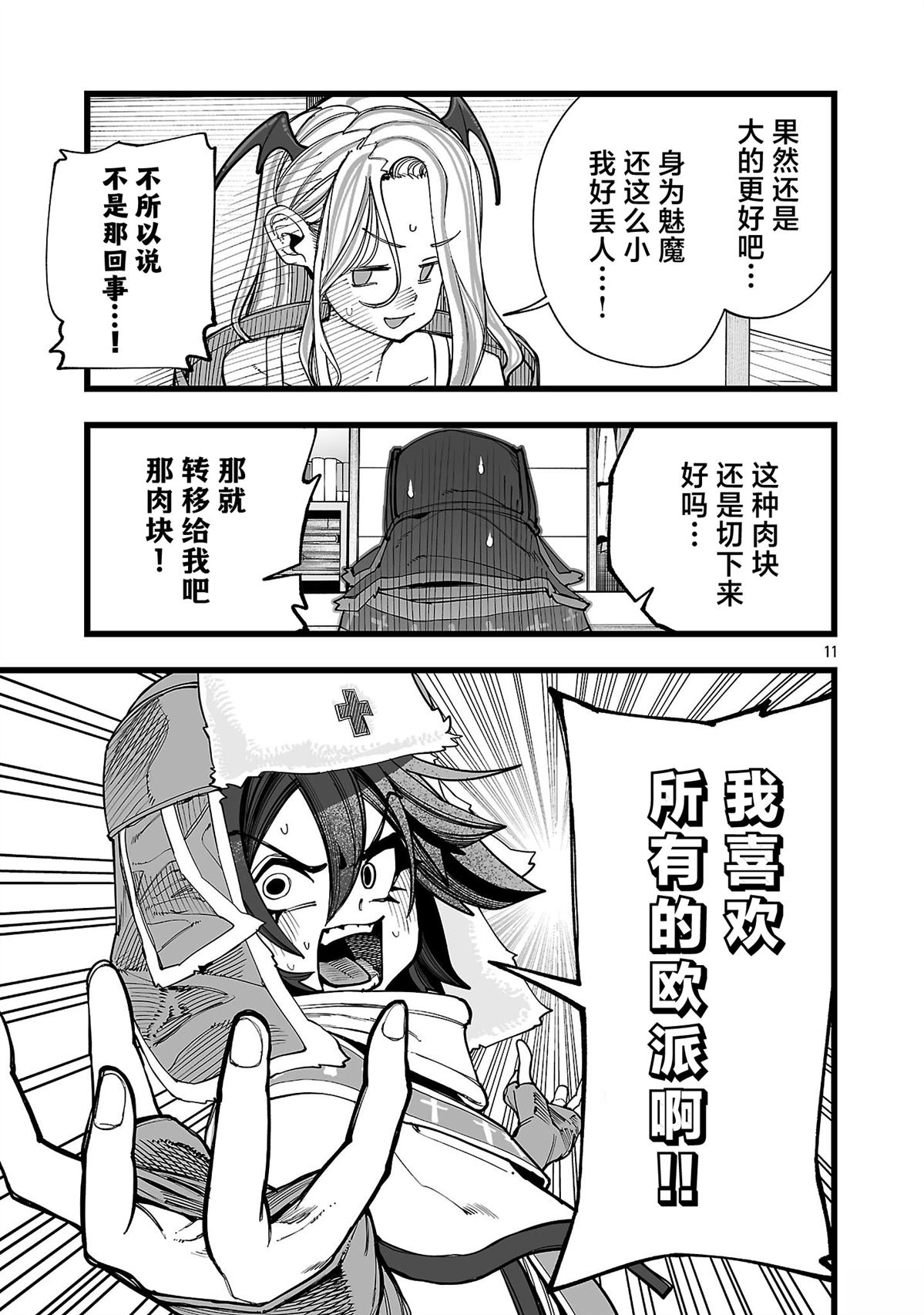 第5话10