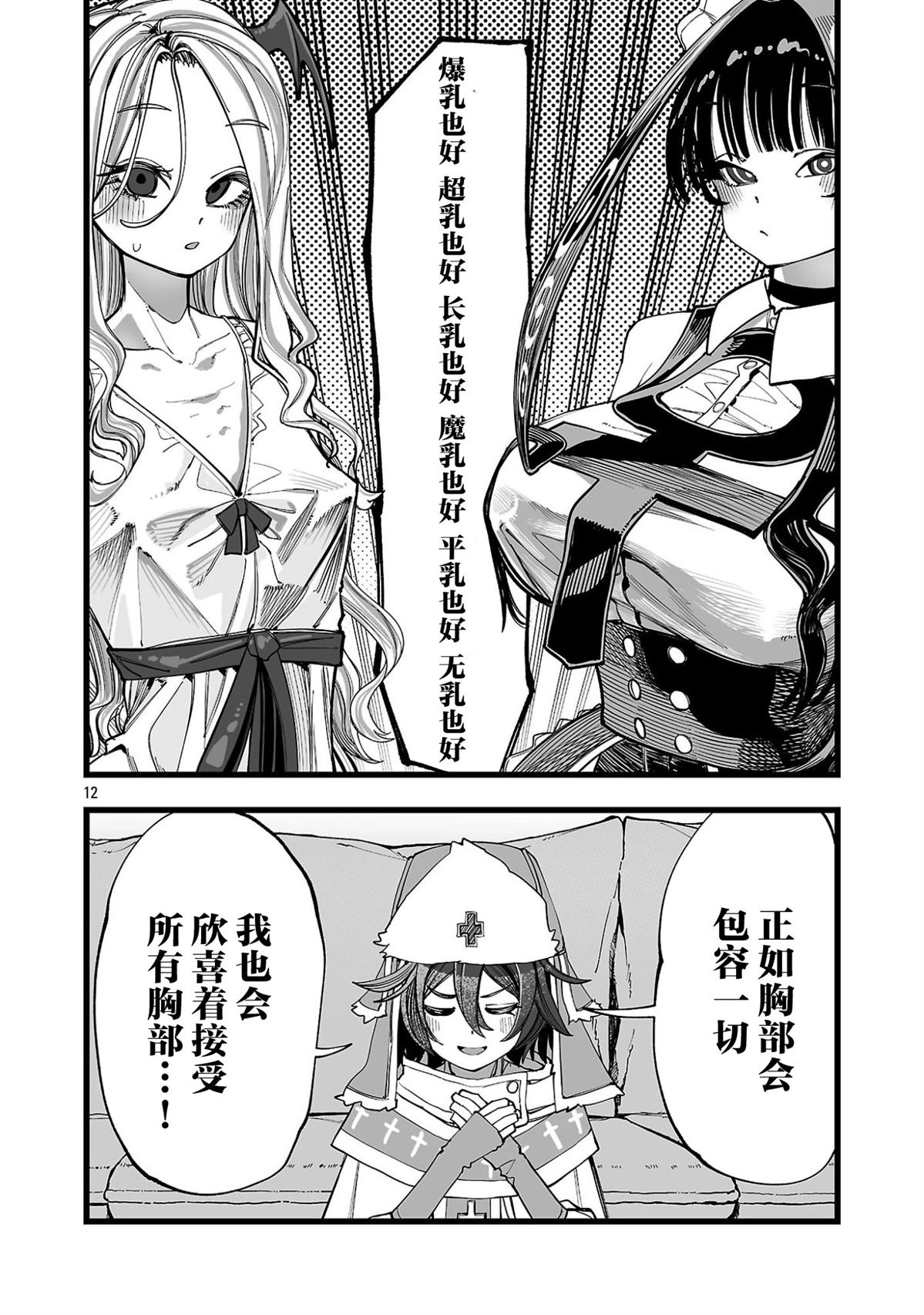 第5话11