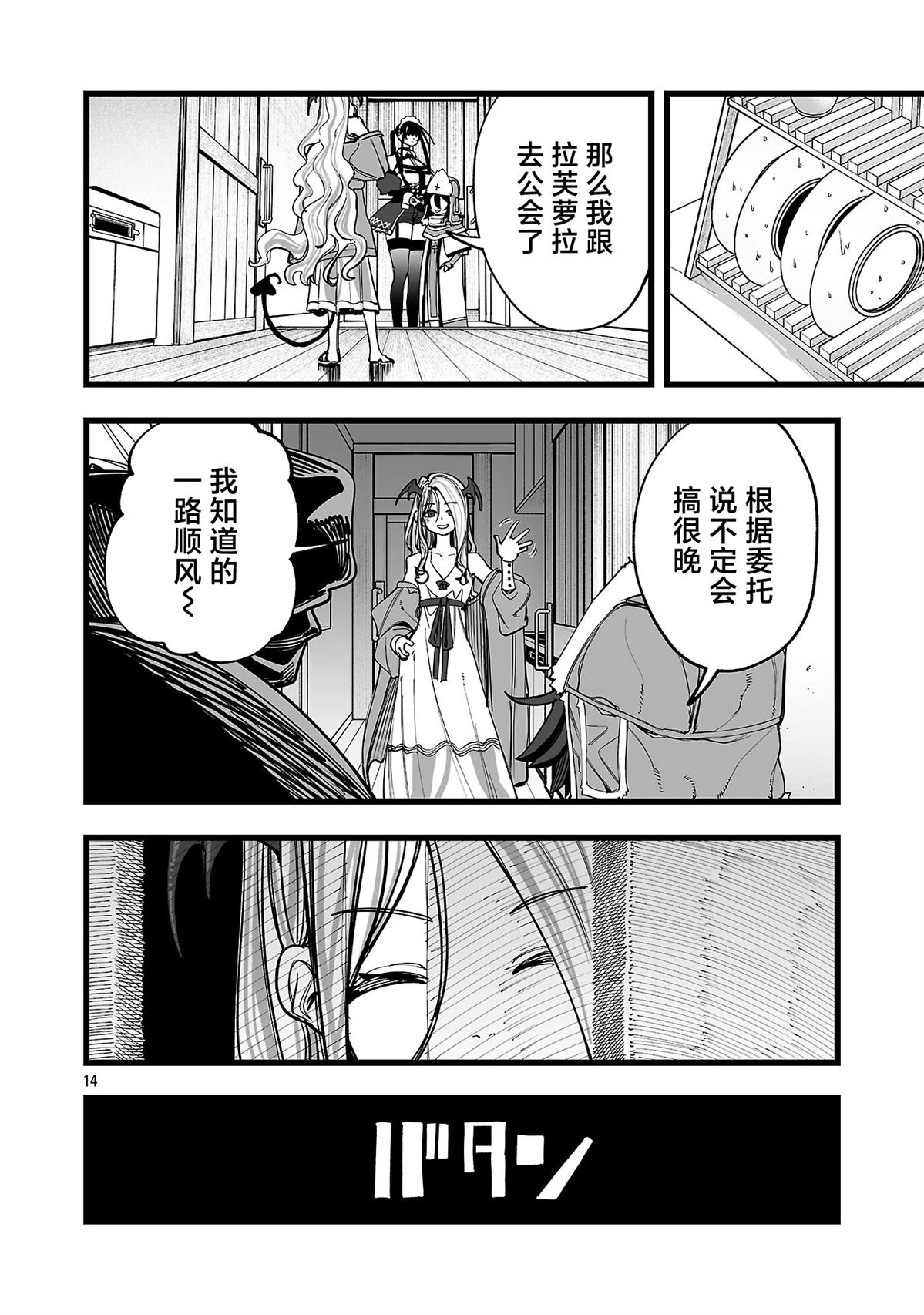 第5话13