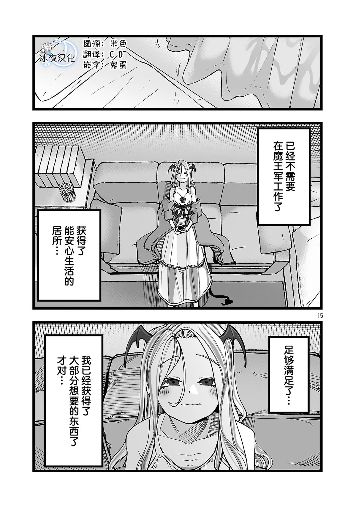 第5话14