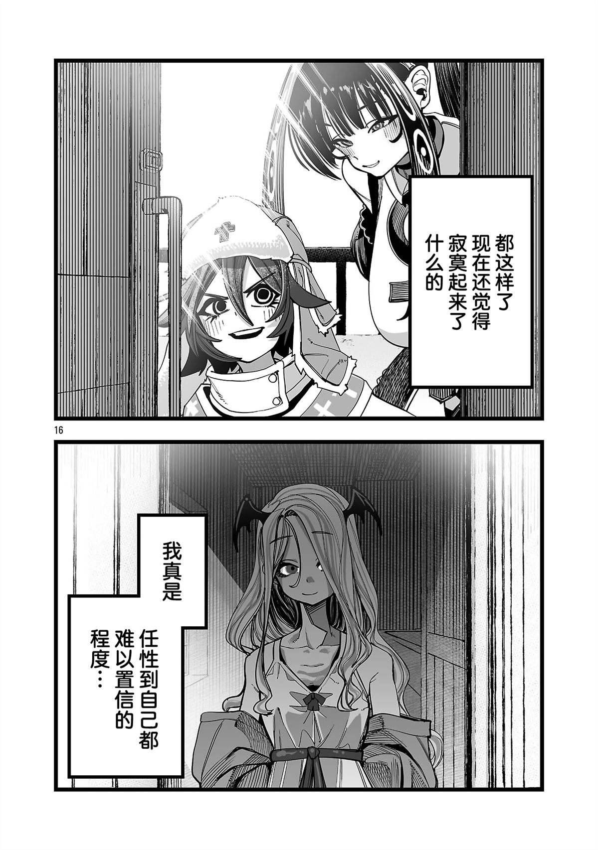 第5话15