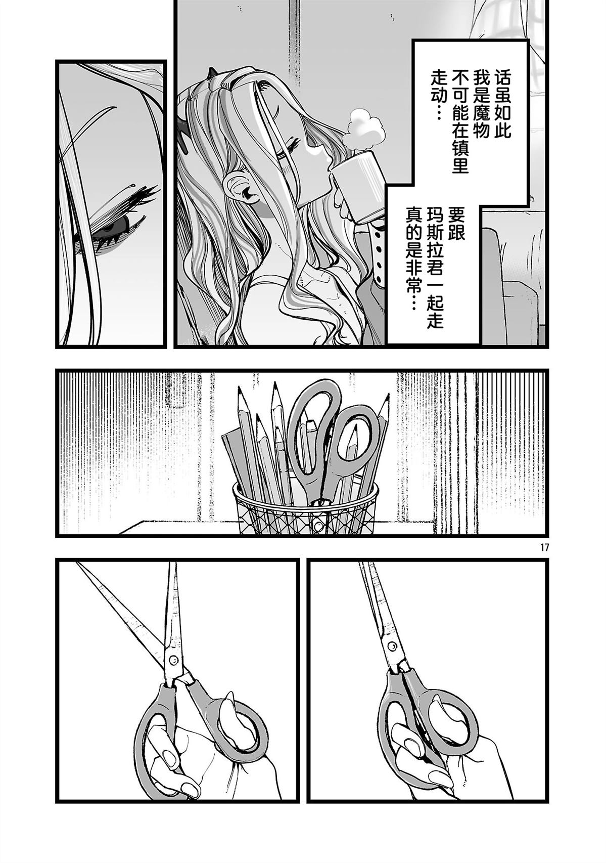 第5话16