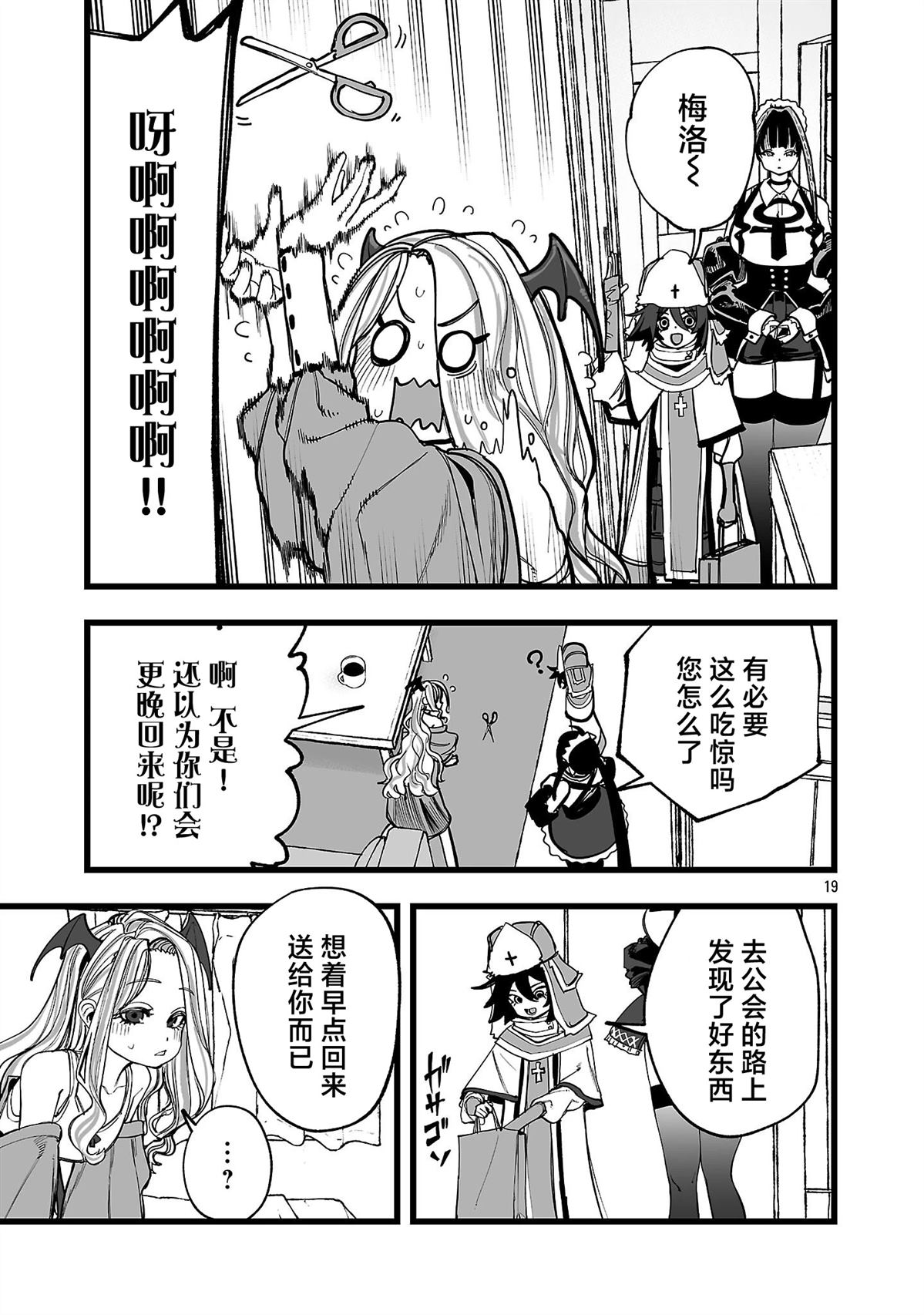第5话18