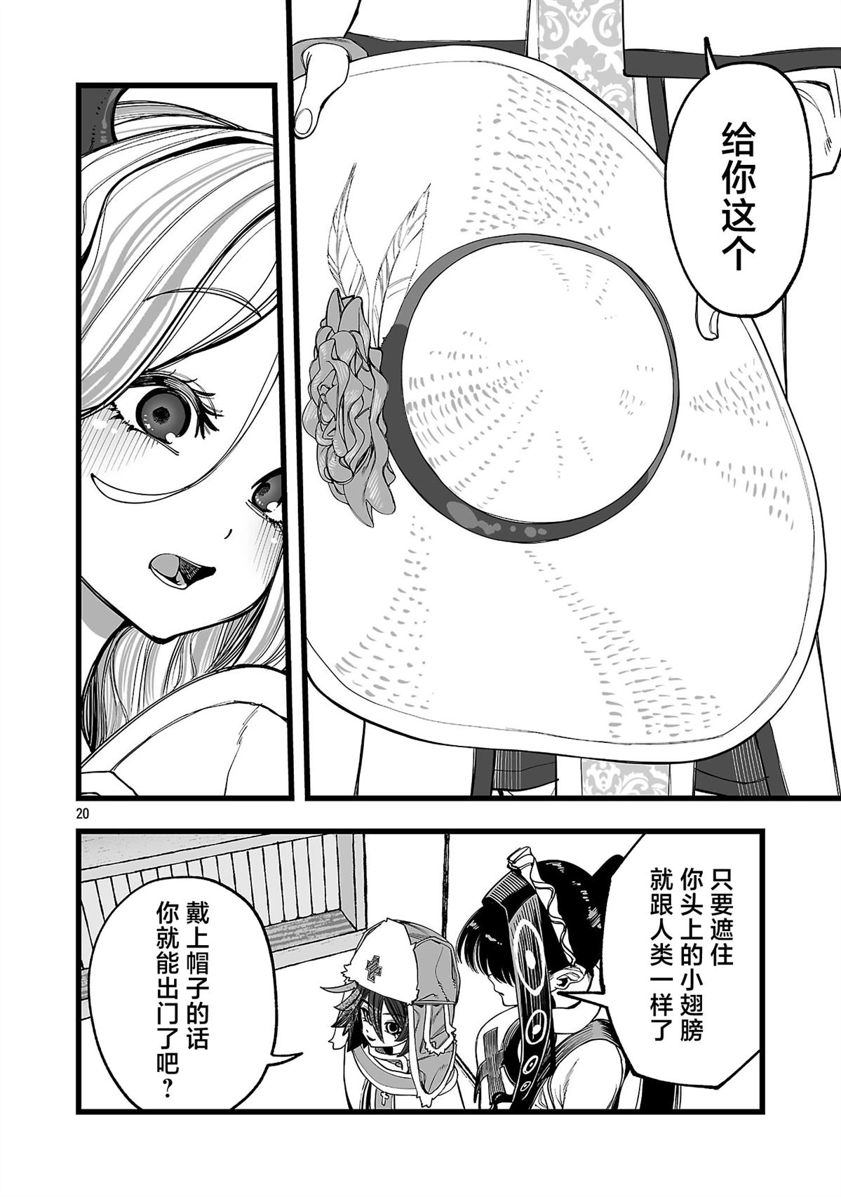 第5话19