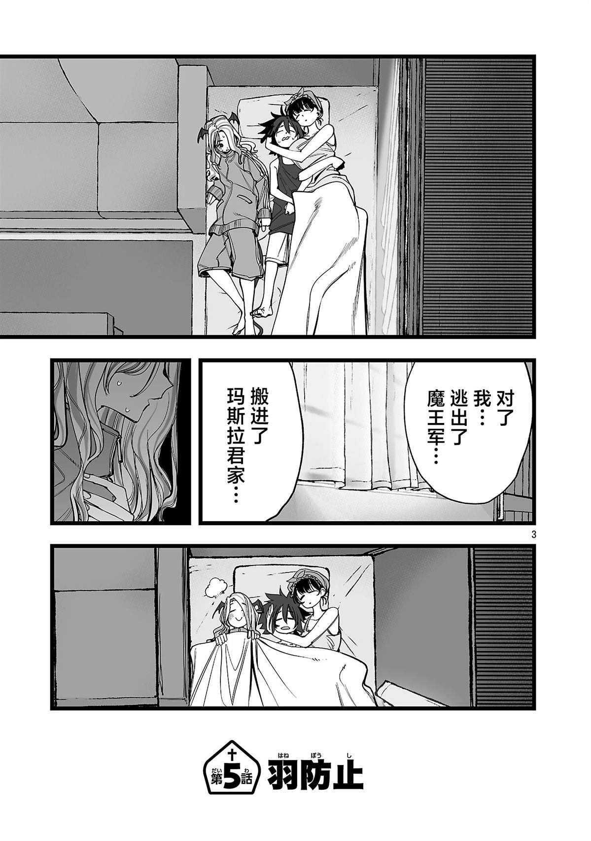 第5话2