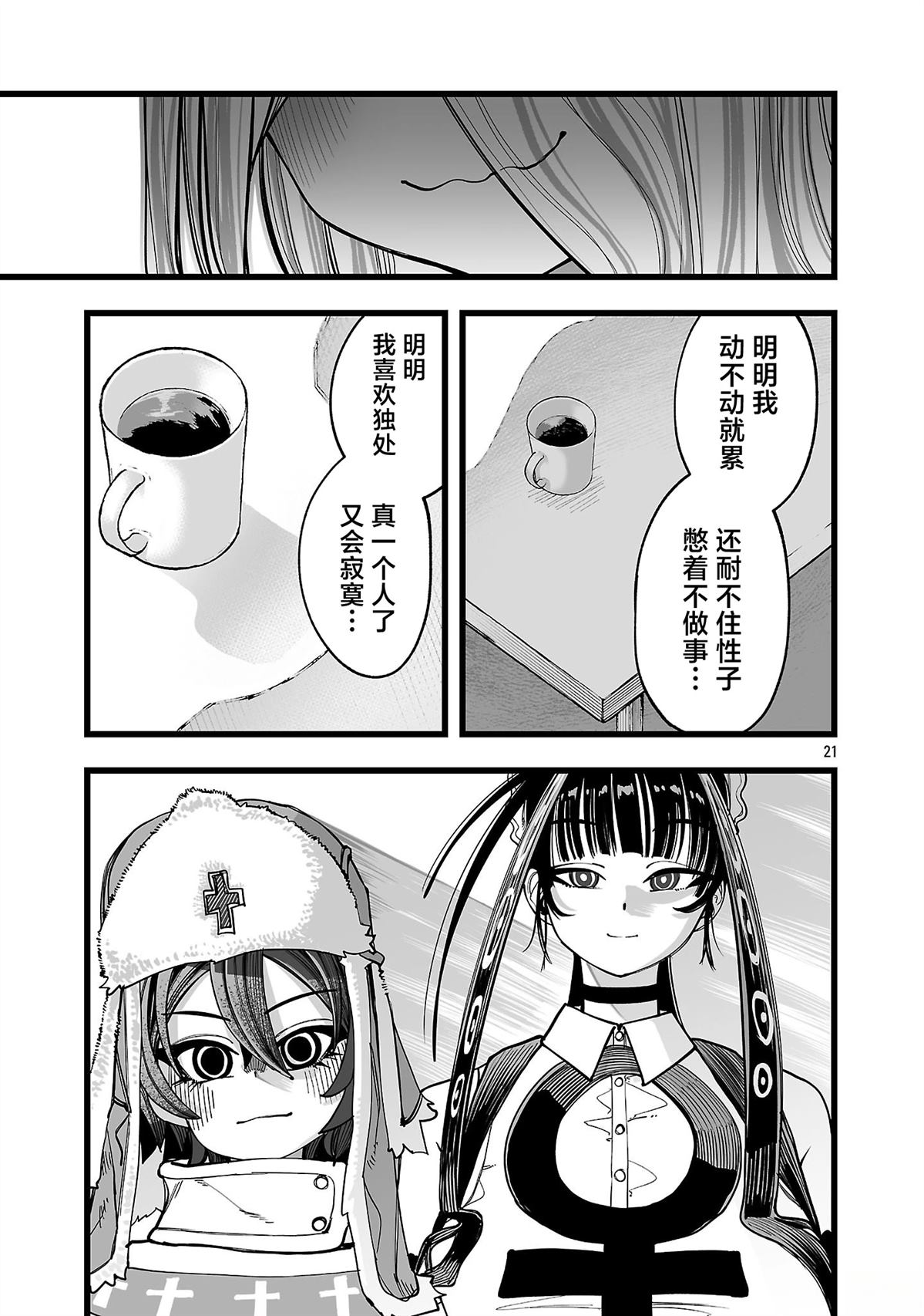 第5话20