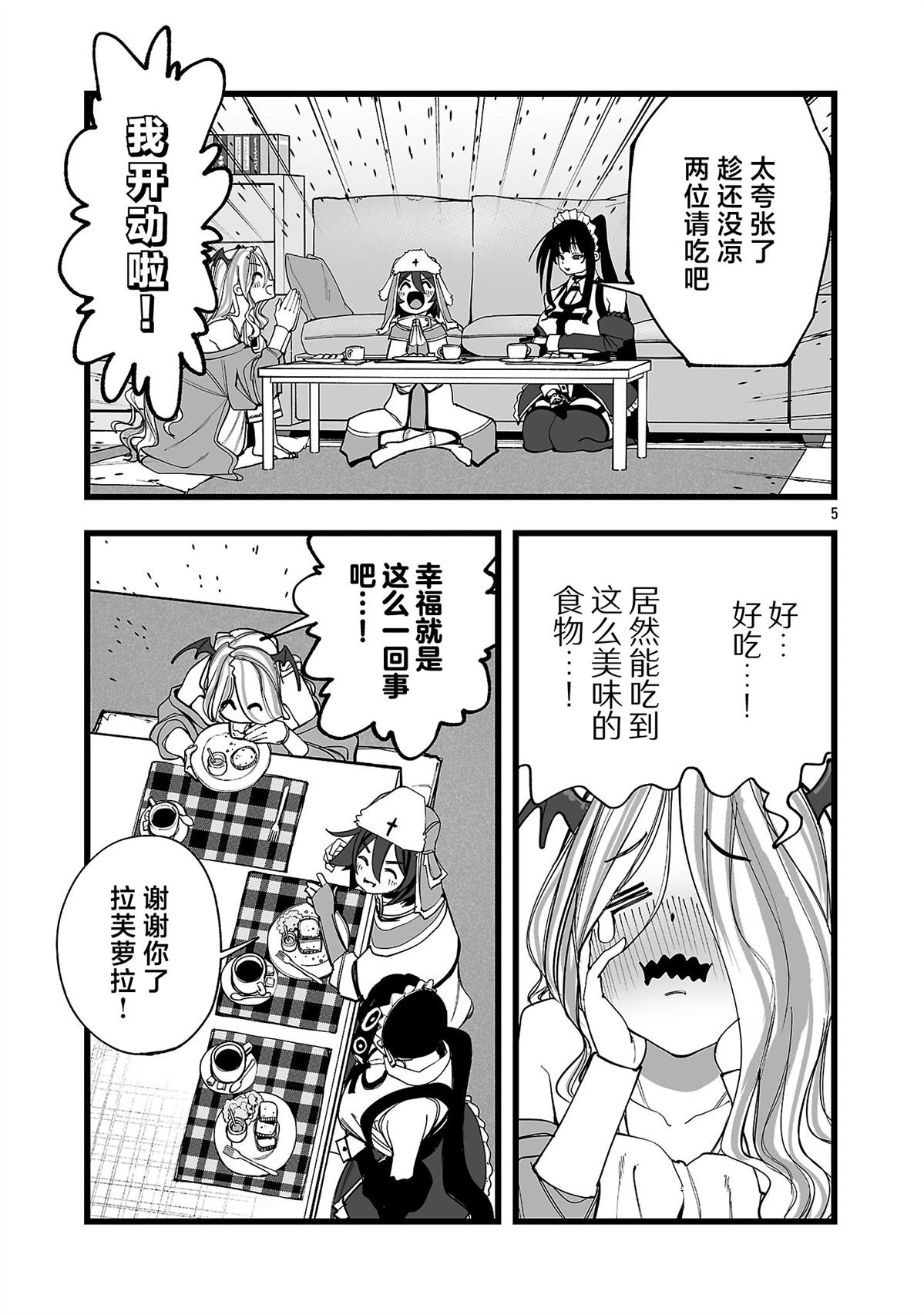 第5话4