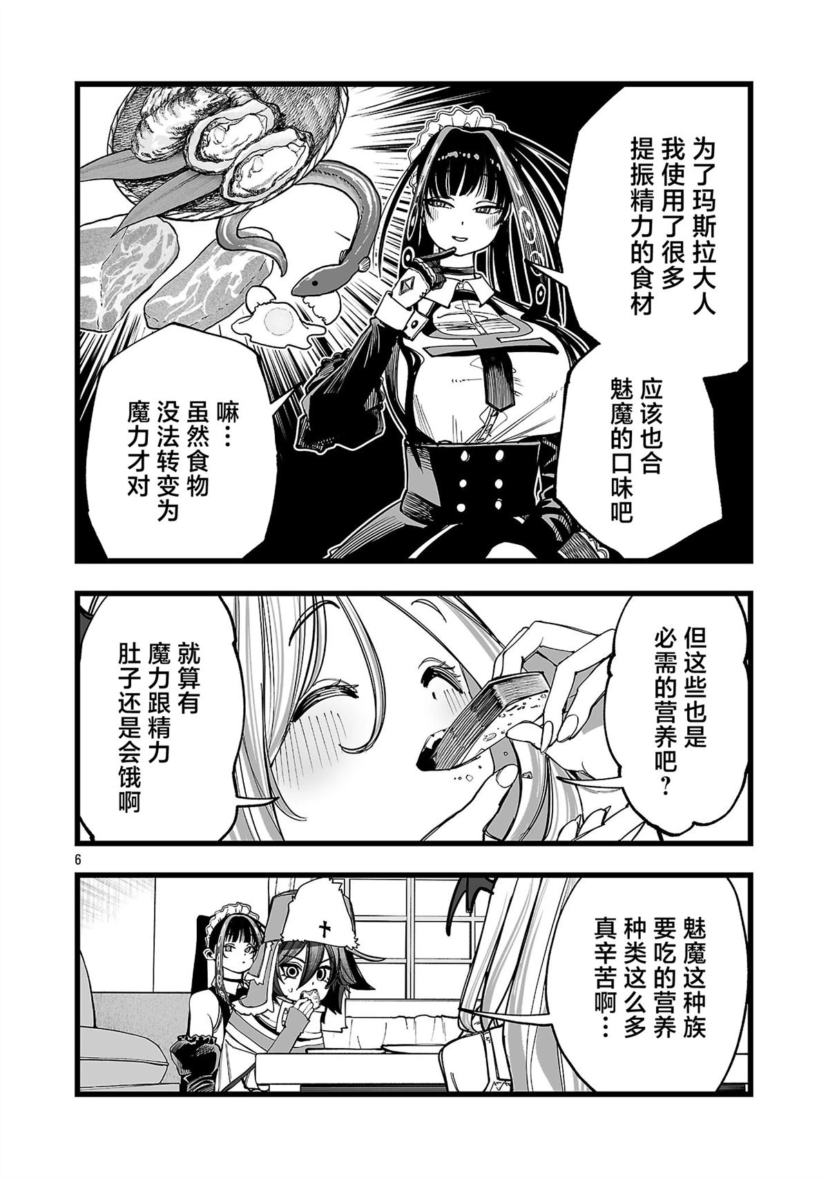 第5话5