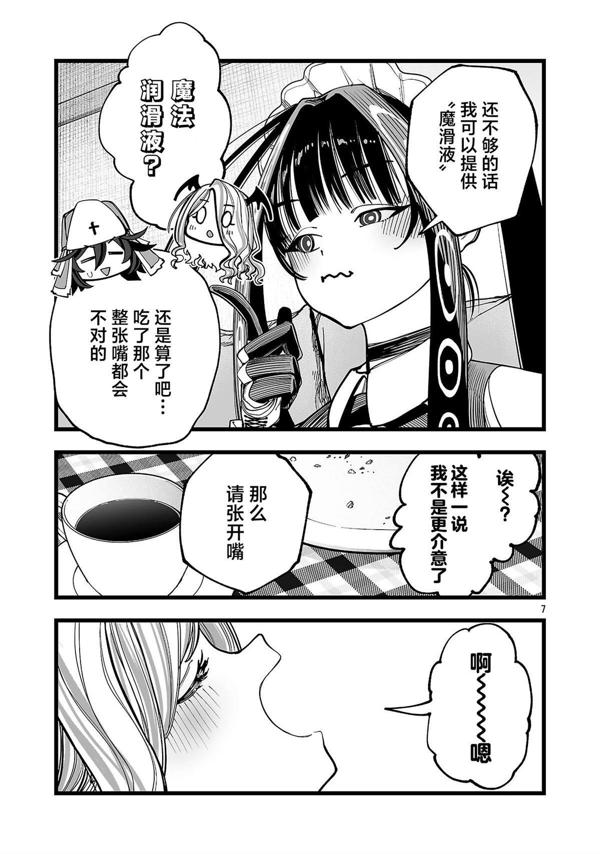 第5话6