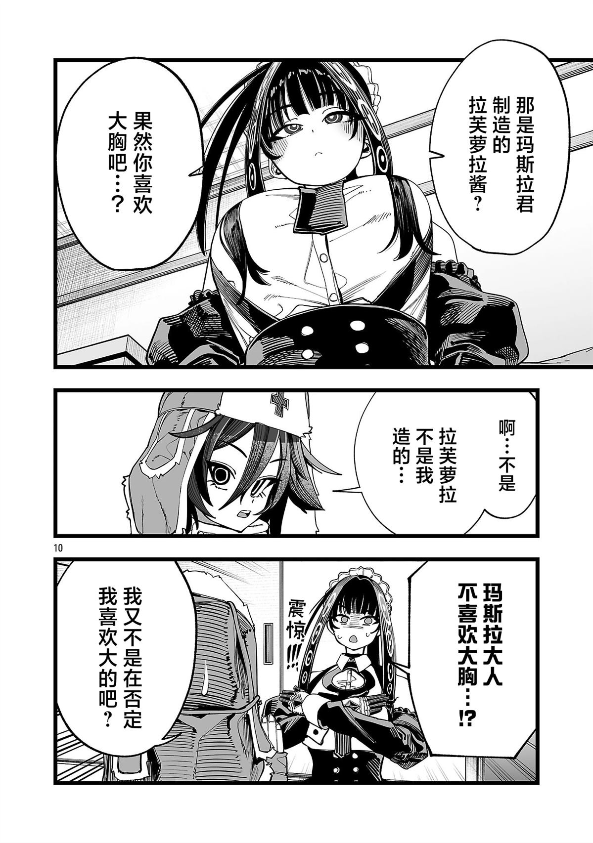 第5话9
