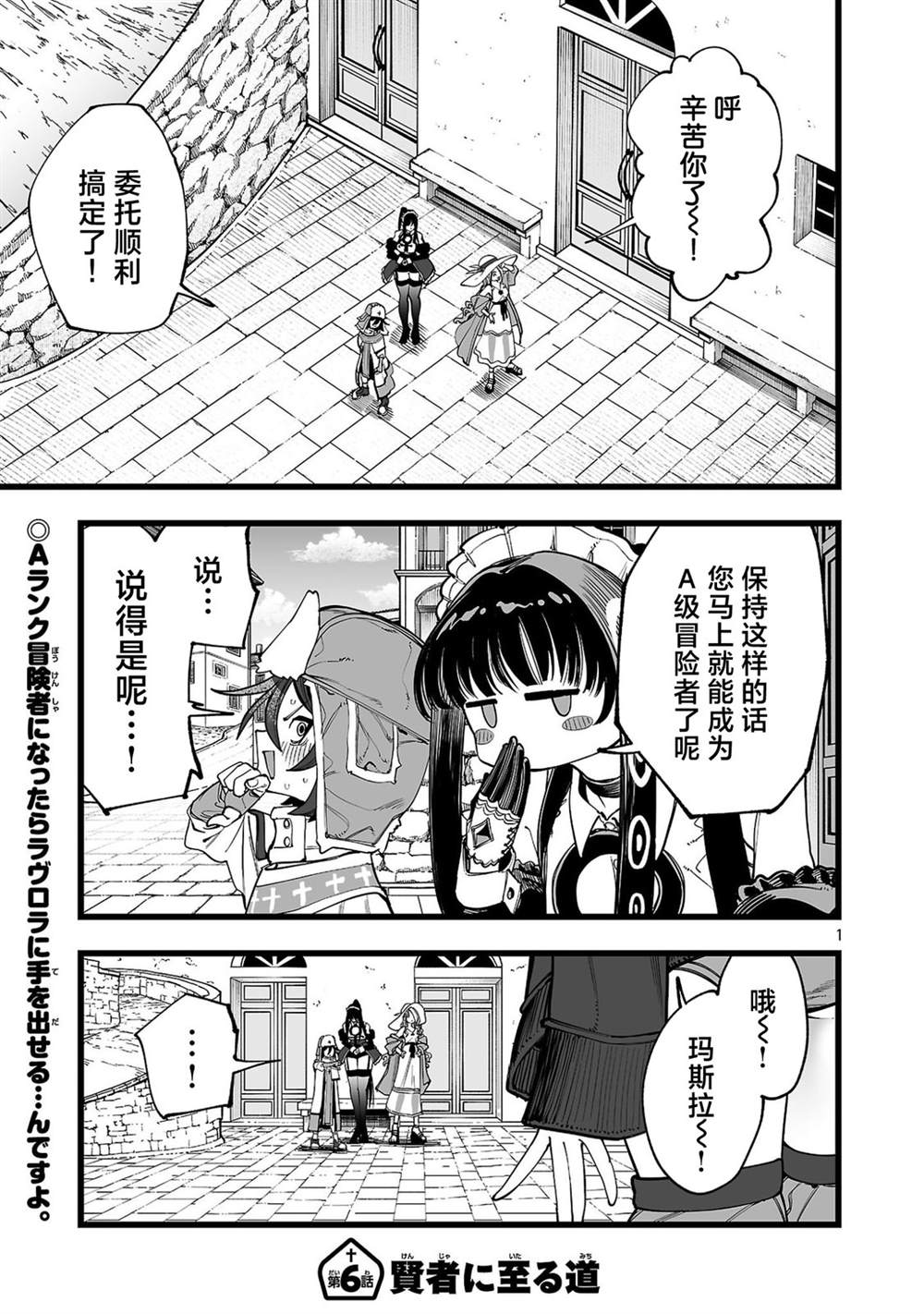 第6话0